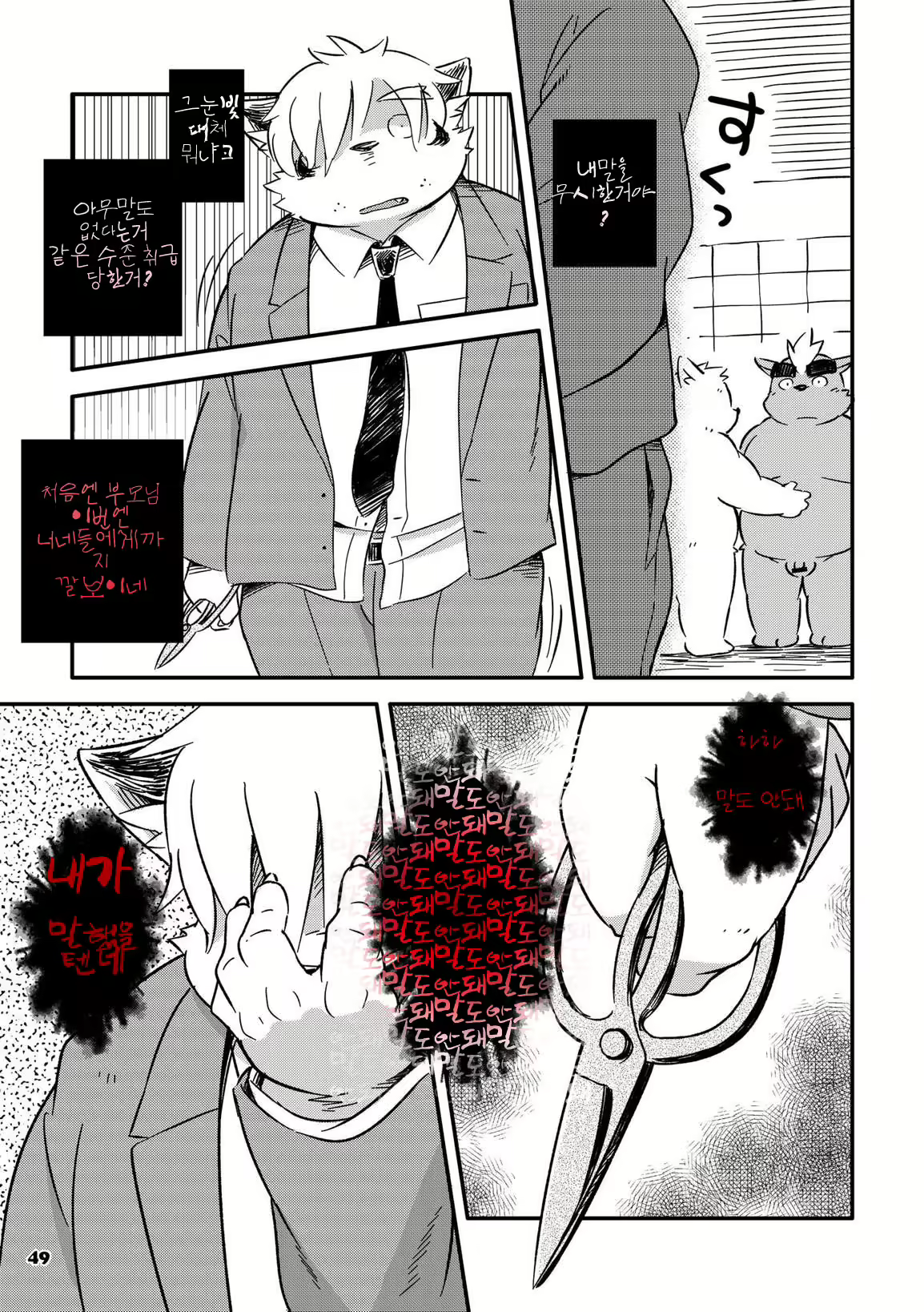 Content 2470164 - 317 페이지