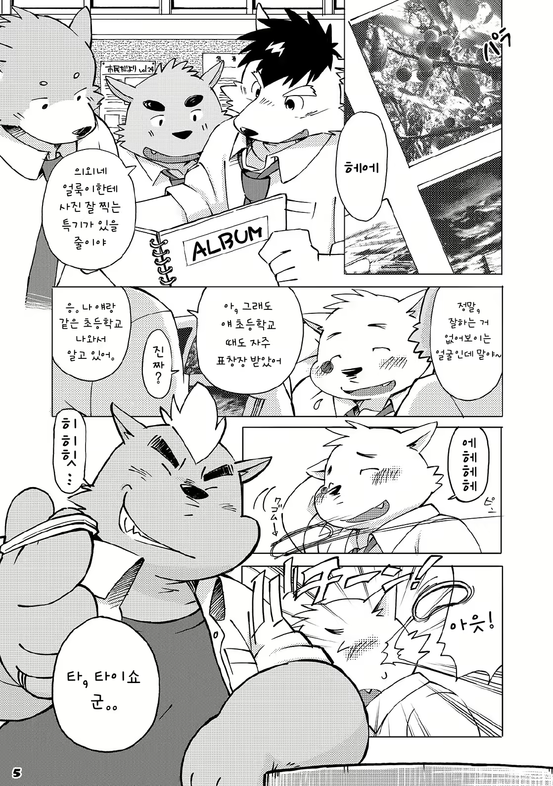 Content 2470164 - 4 페이지