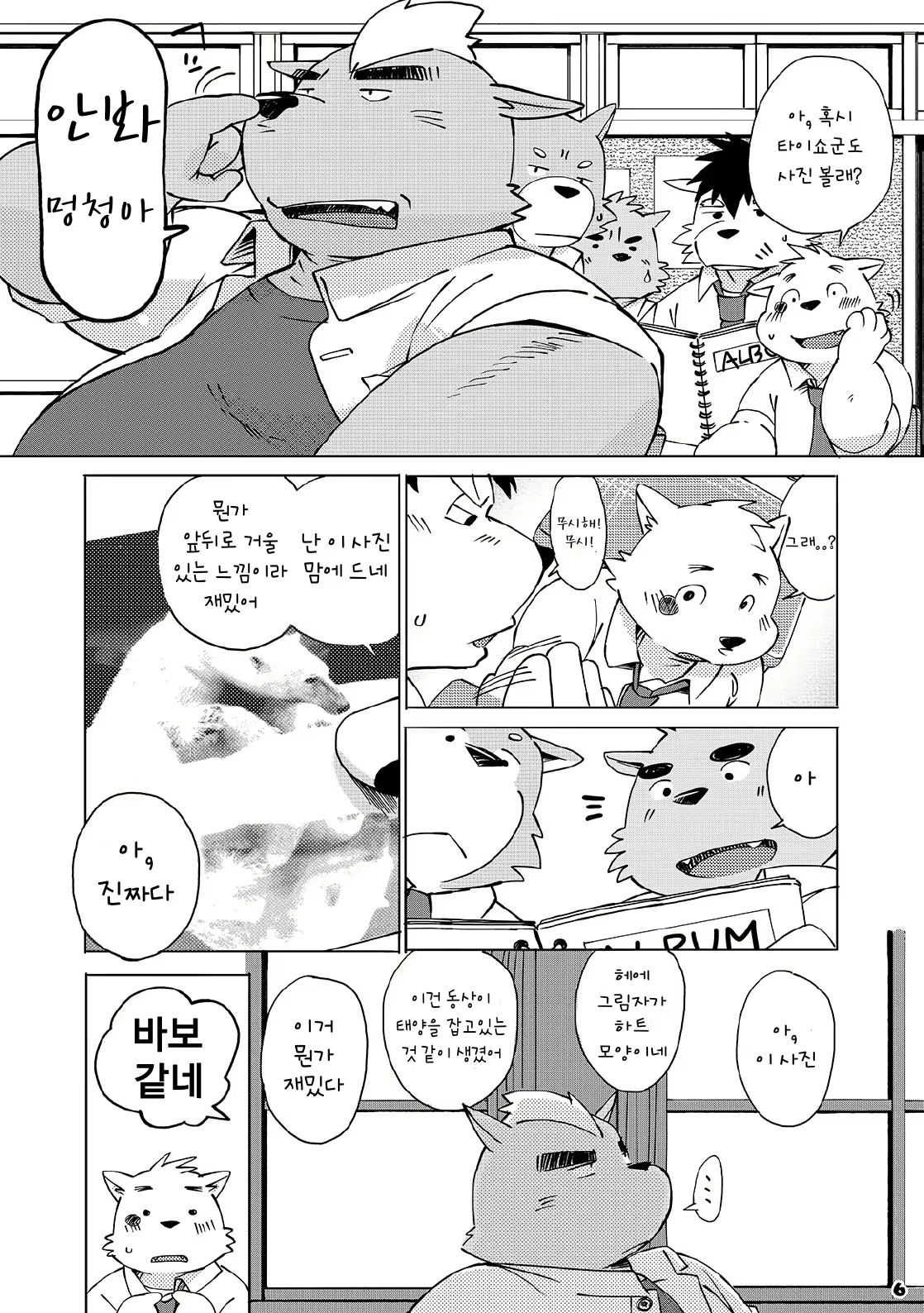 Content 2470164 - 5 페이지