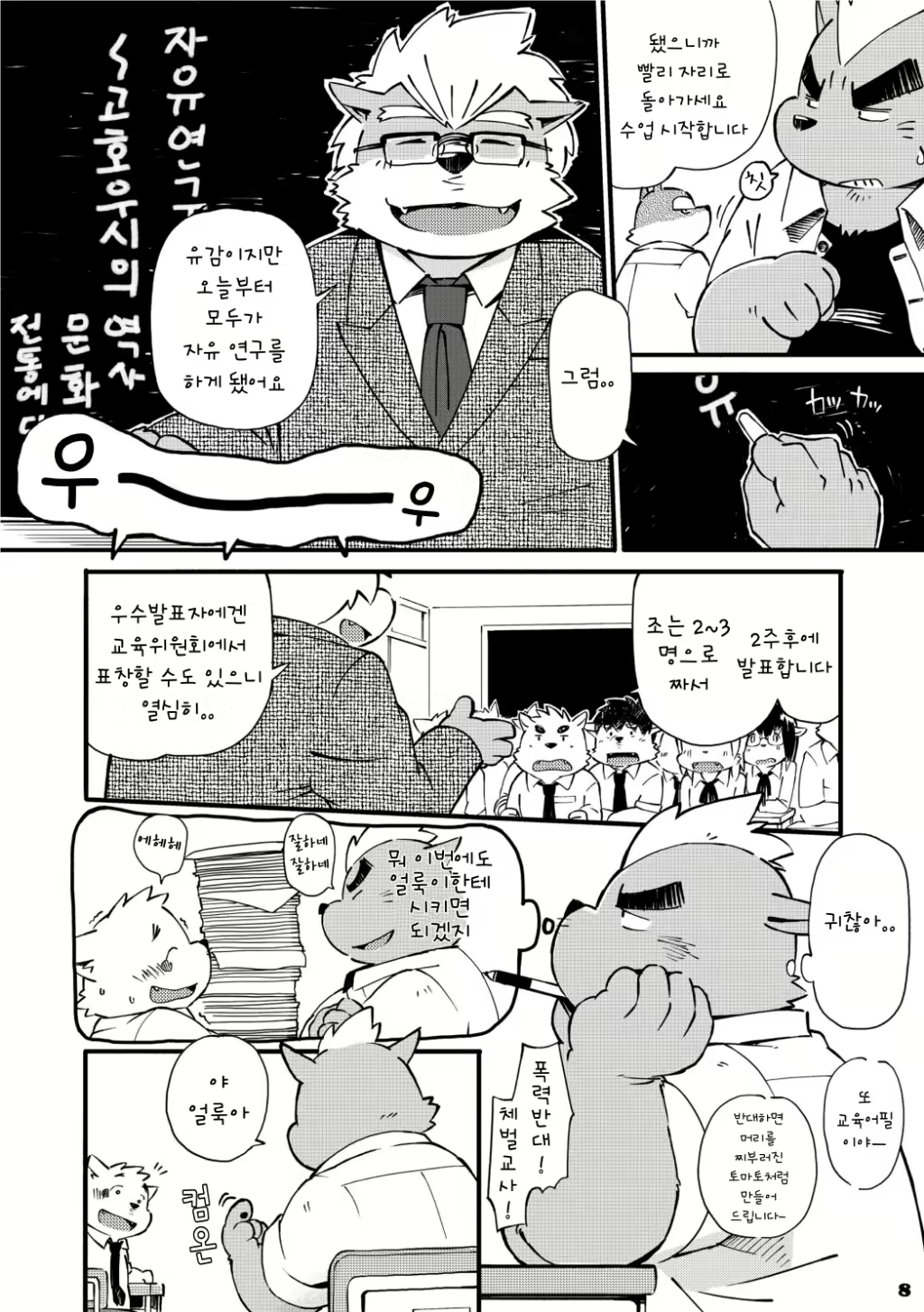 Content 2470164 - 58 페이지