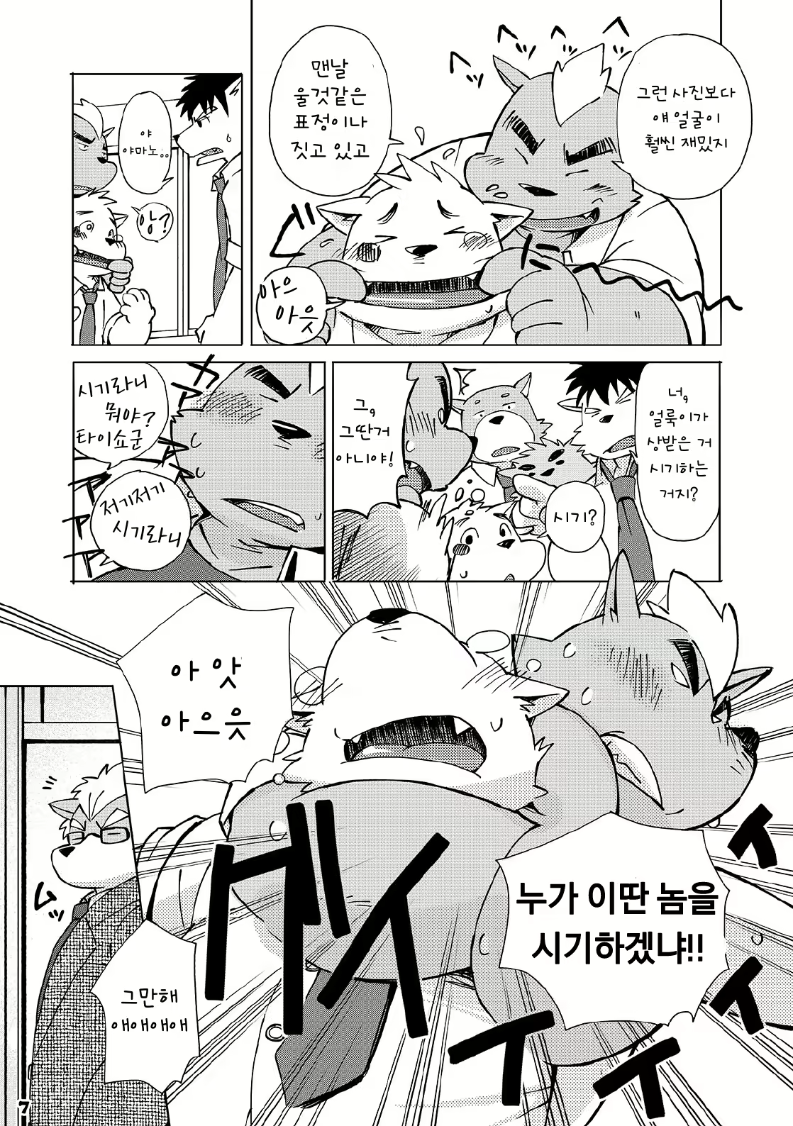 Content 2470164 - 6 페이지