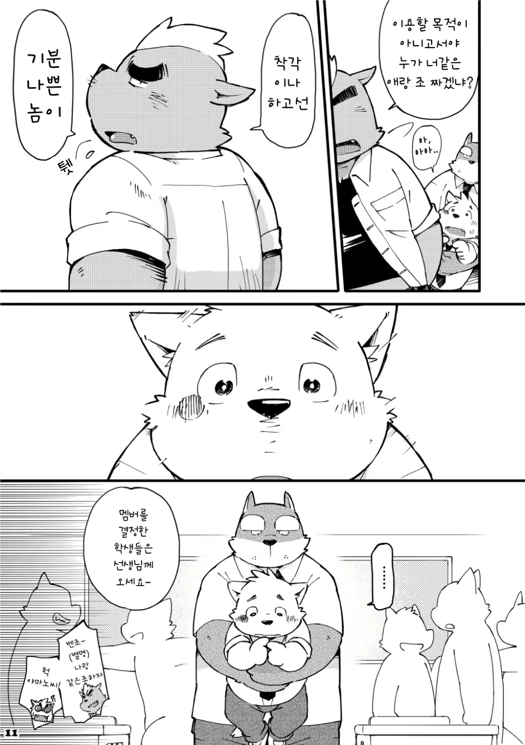 Content 2470164 - 61 페이지