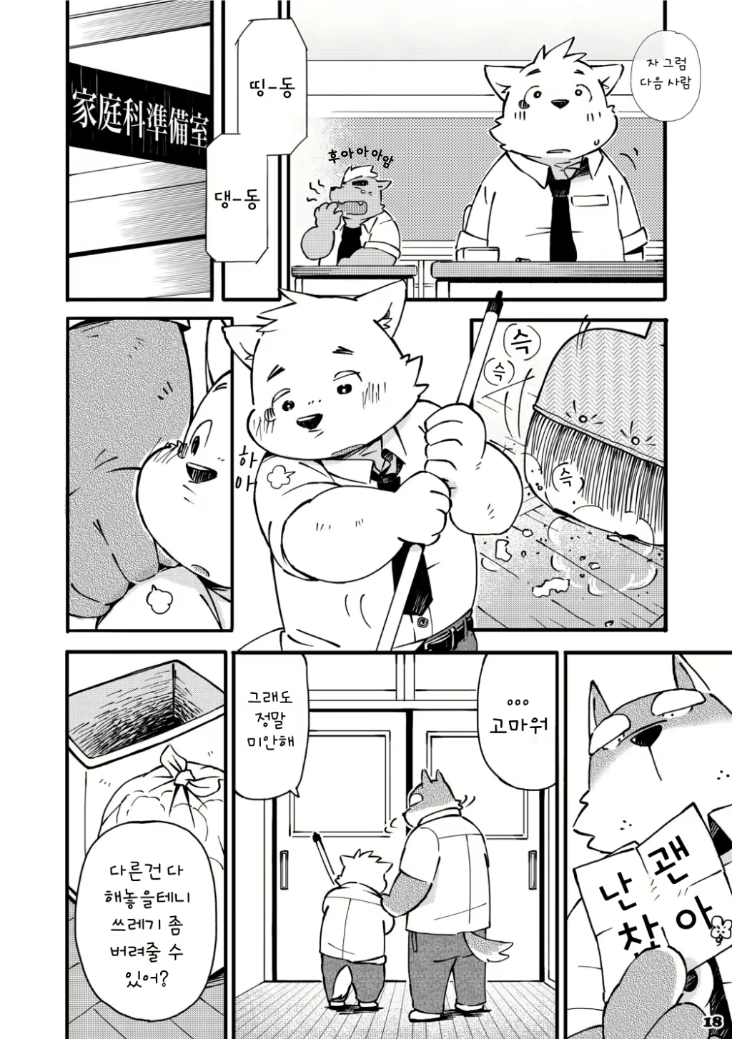 Content 2470164 - 68 페이지