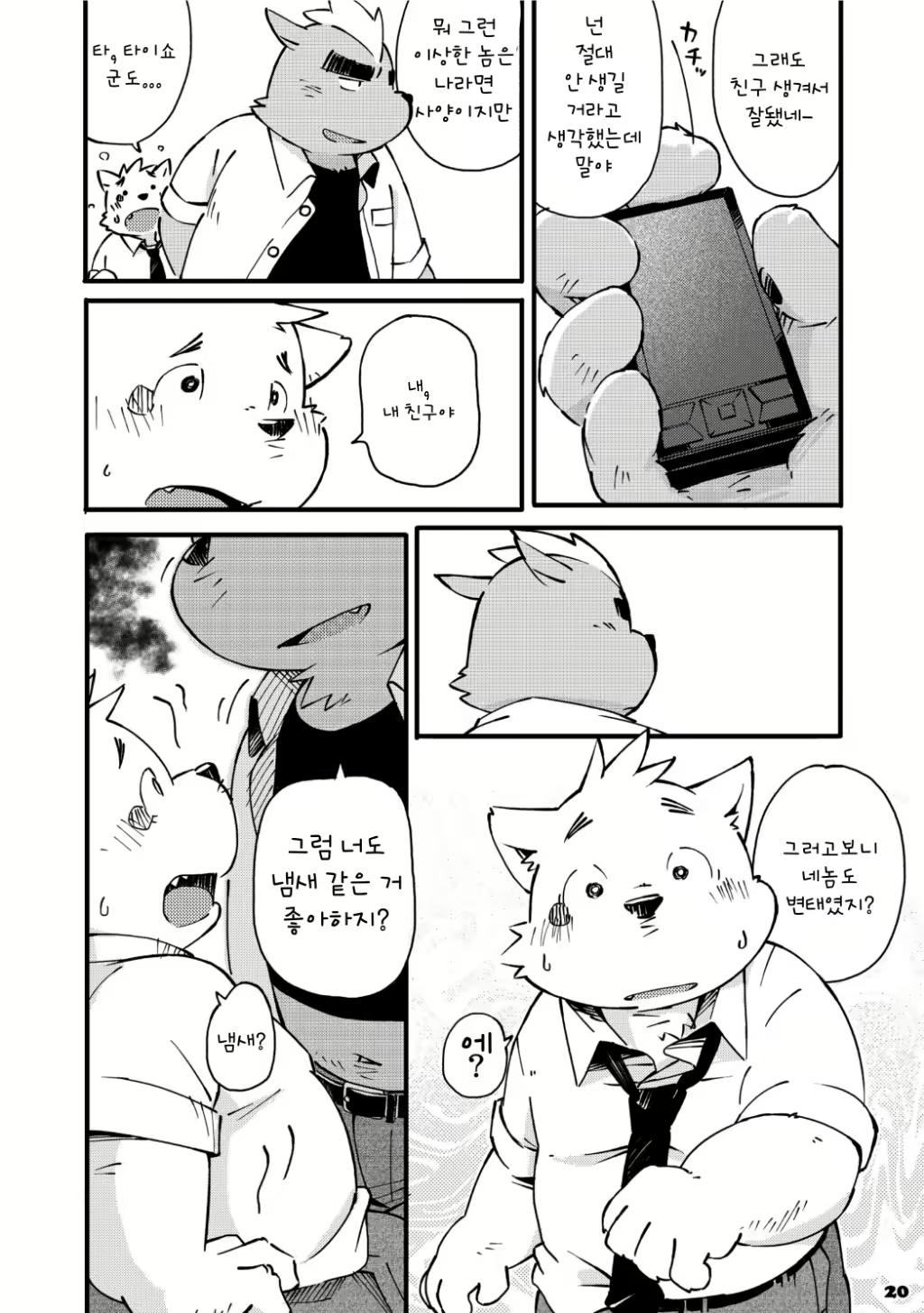 Content 2470164 - 70 페이지