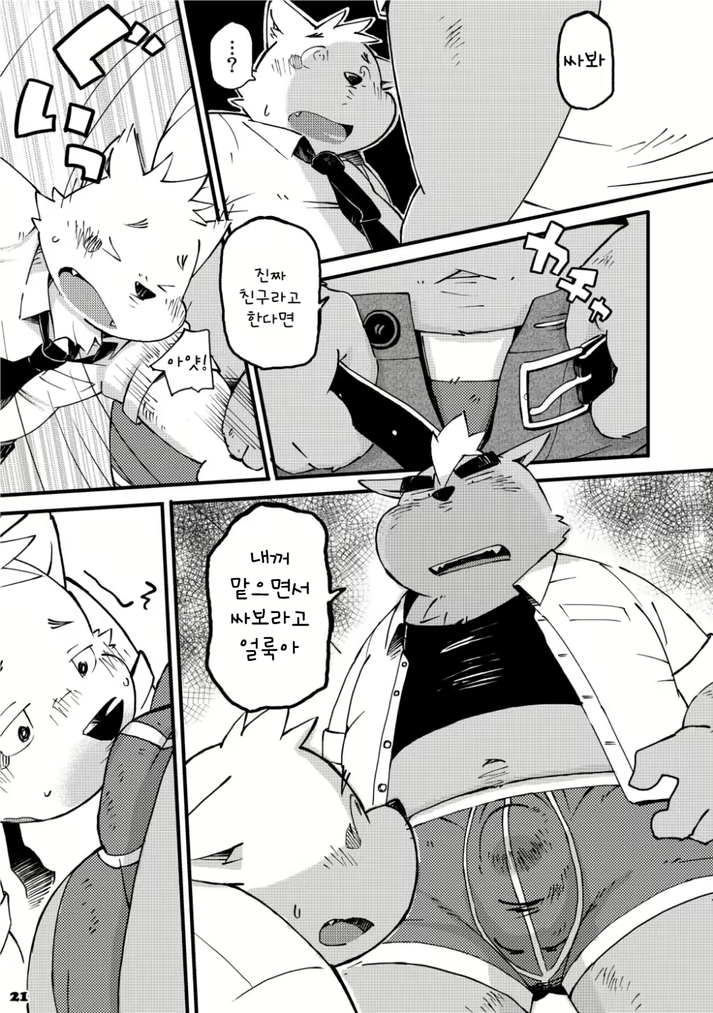 Content 2470164 - 71 페이지