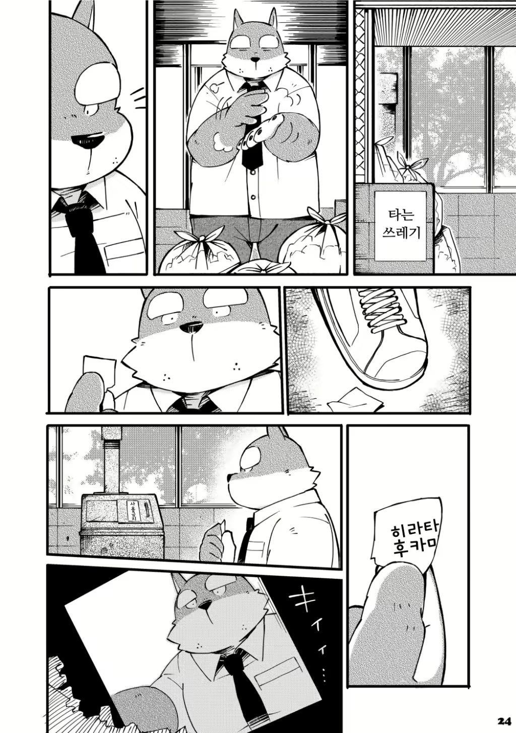 Content 2470164 - 74 페이지