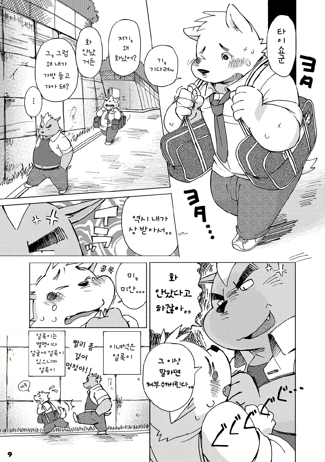 Content 2470164 - 8 페이지