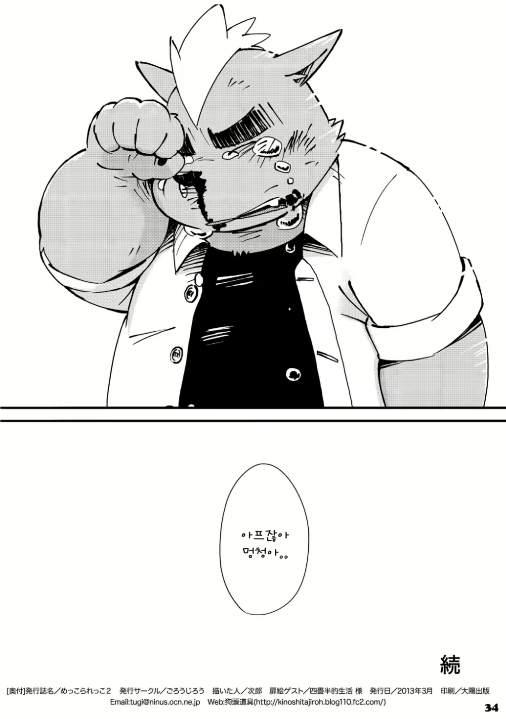 Content 2470164 - 84 페이지