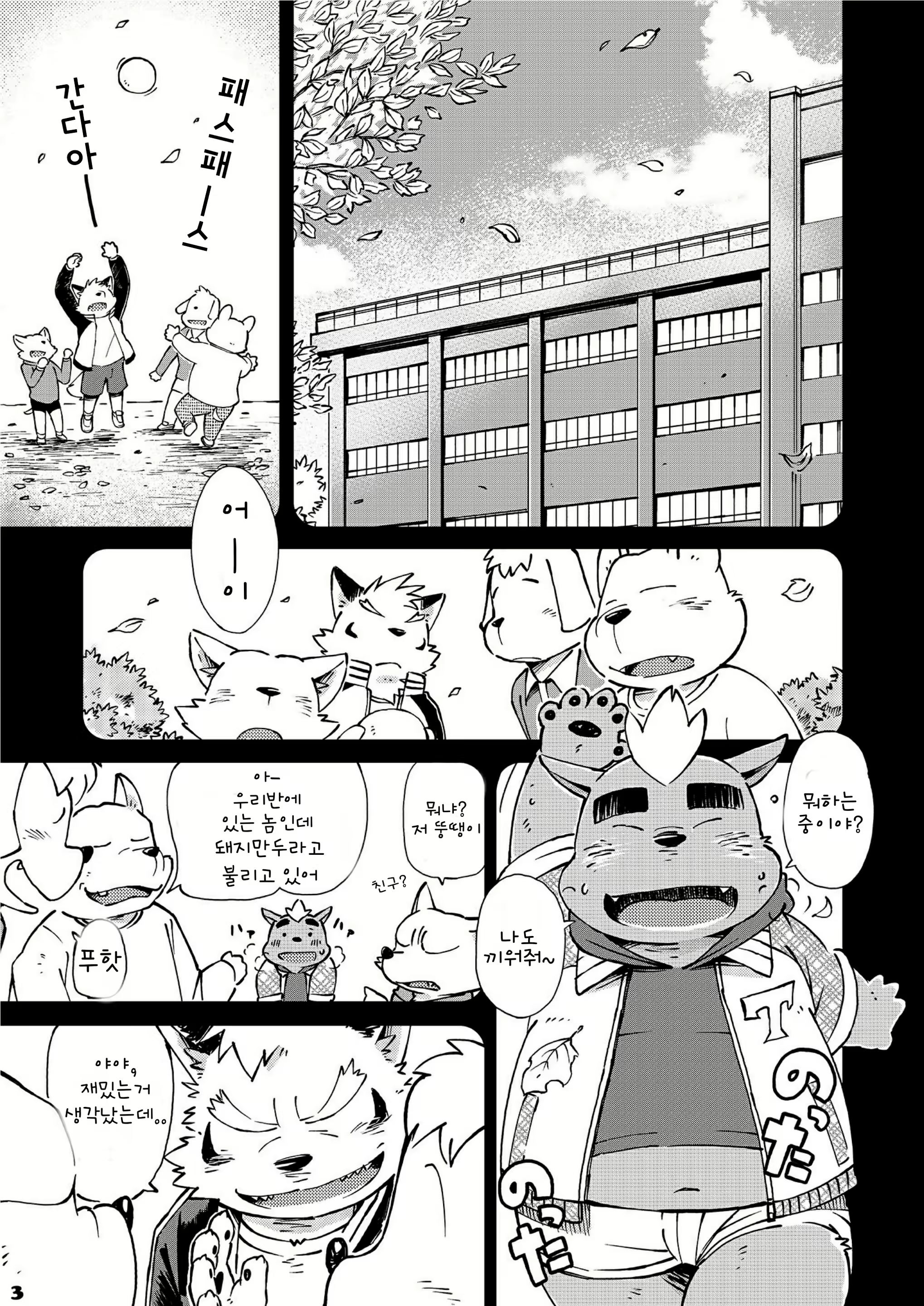 Content 2470164 - 87 페이지