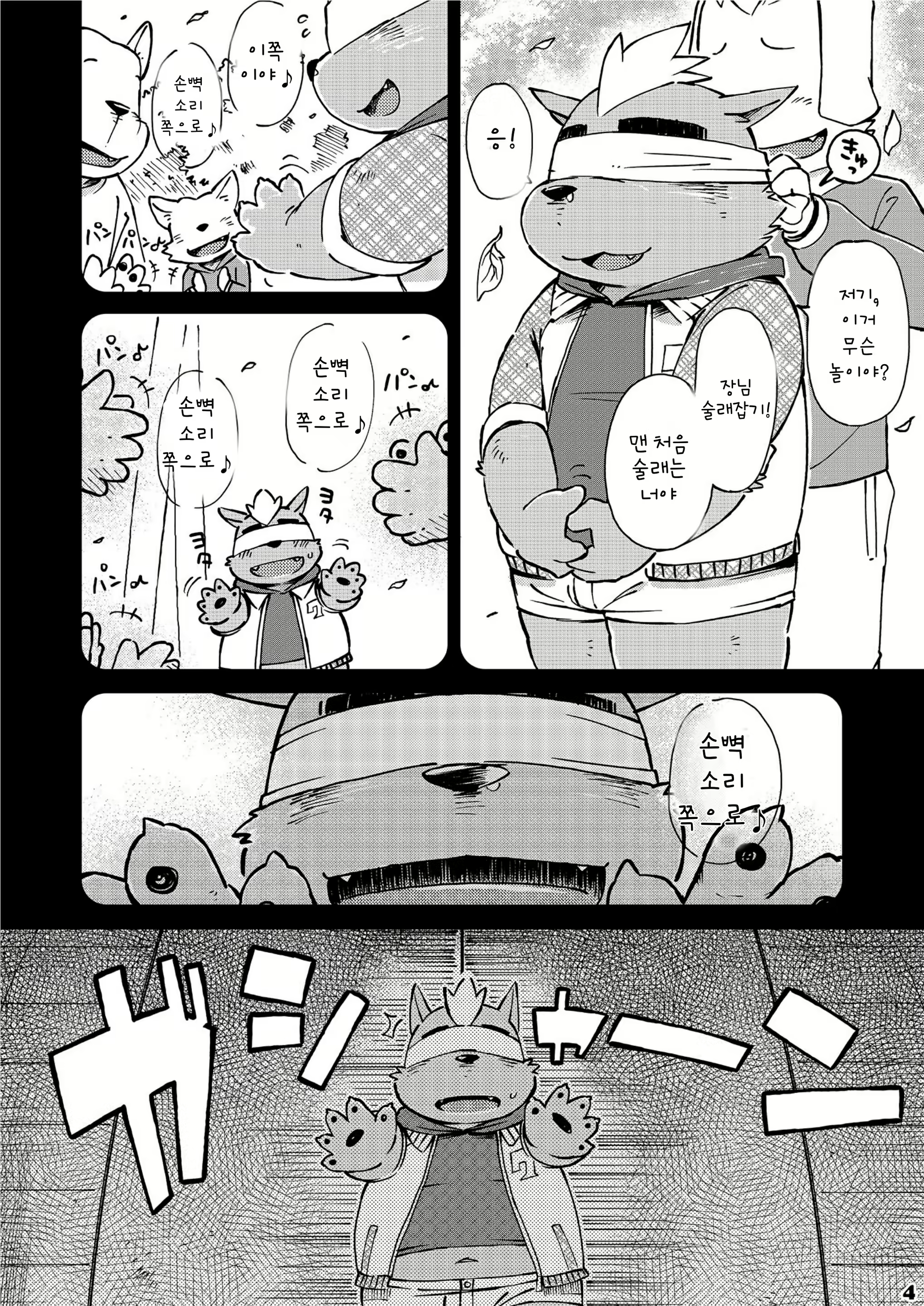 Content 2470164 - 88 페이지