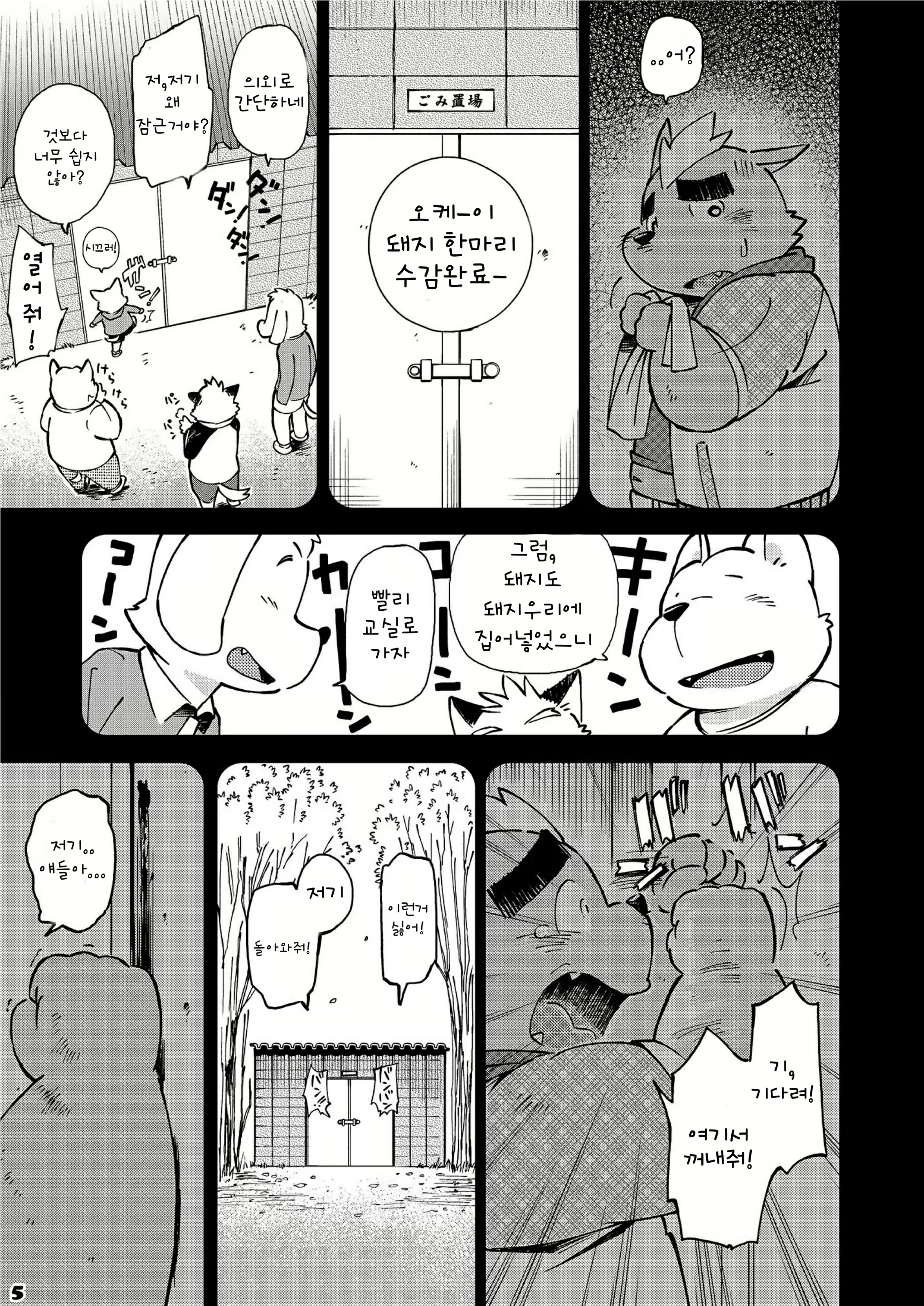 Content 2470164 - 89 페이지