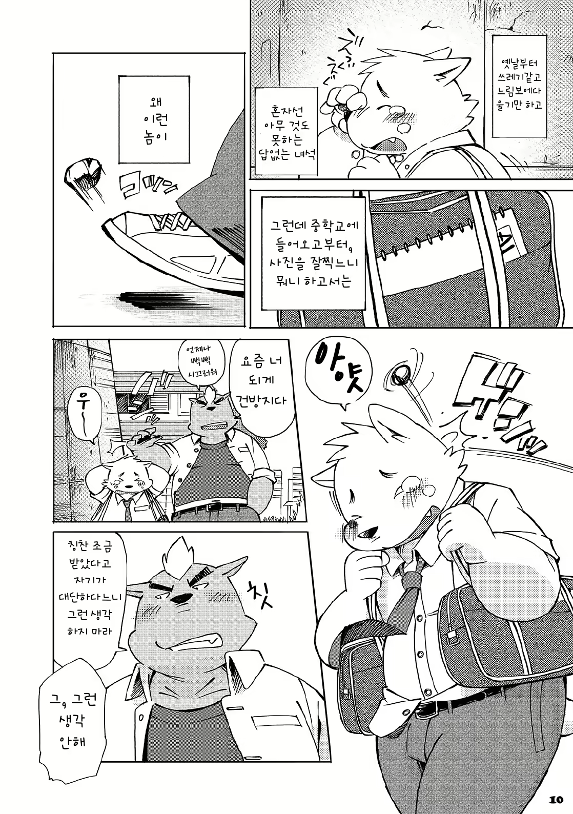 Content 2470164 - 9 페이지