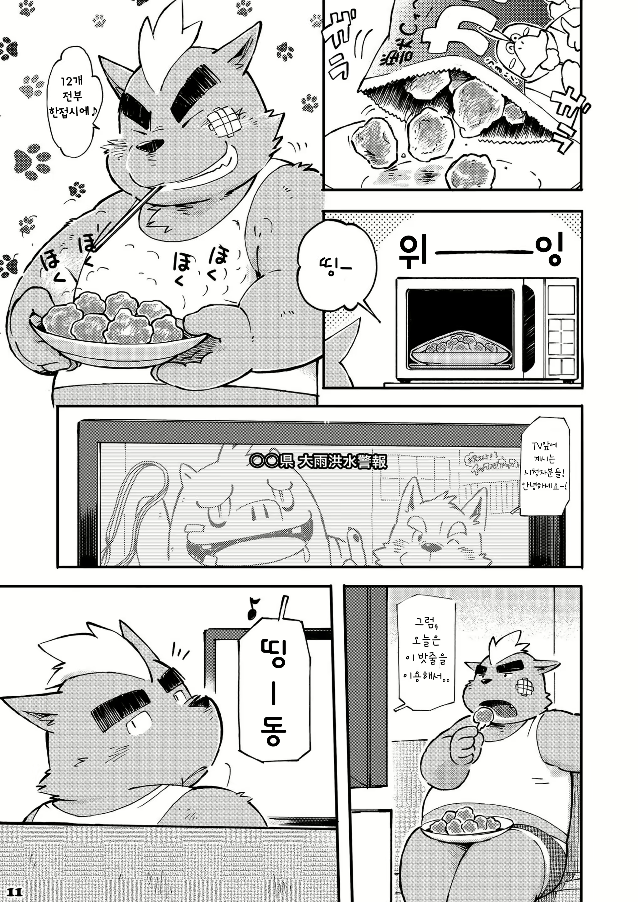 Content 2470164 - 95 페이지