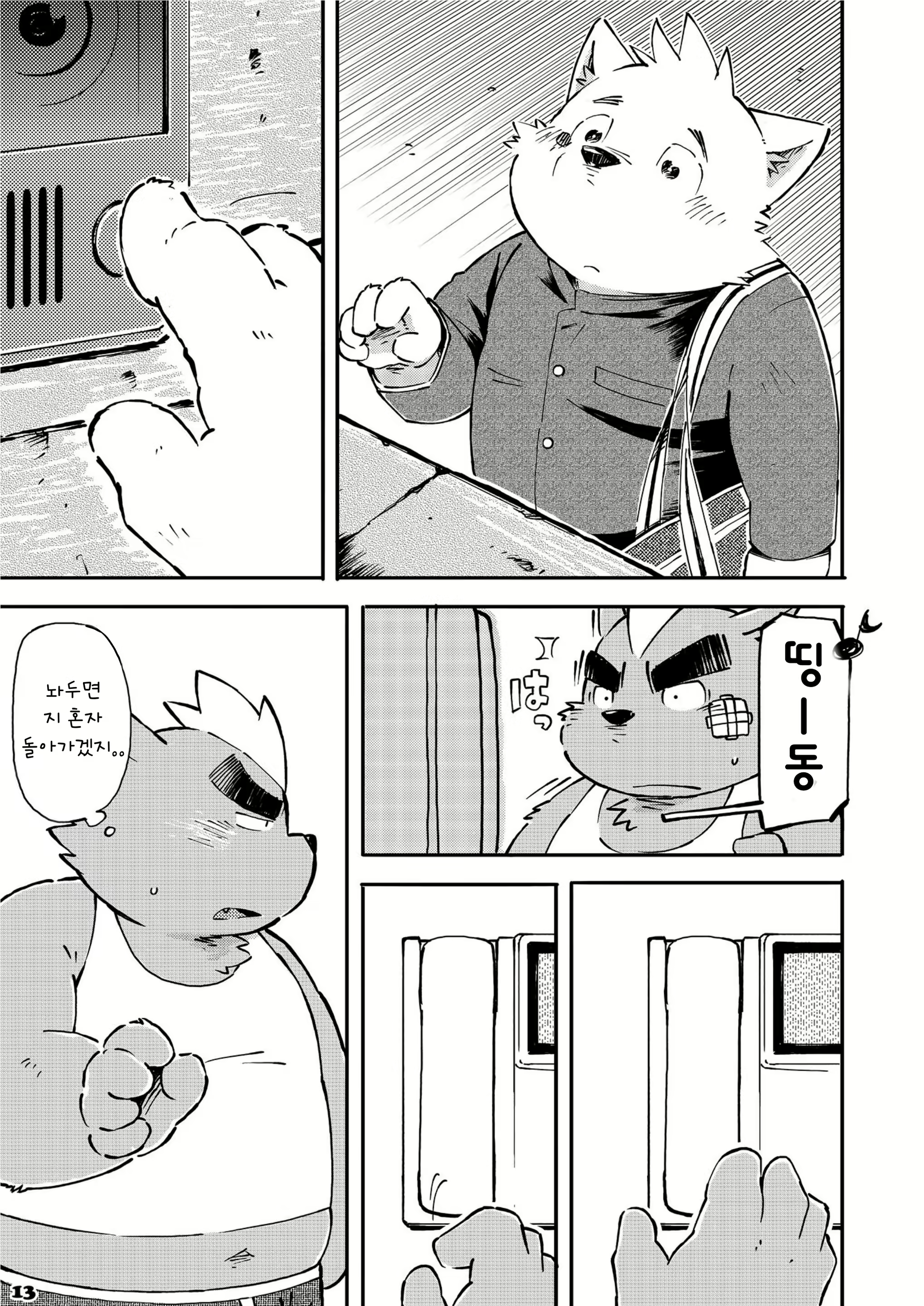 Content 2470164 - 97 페이지