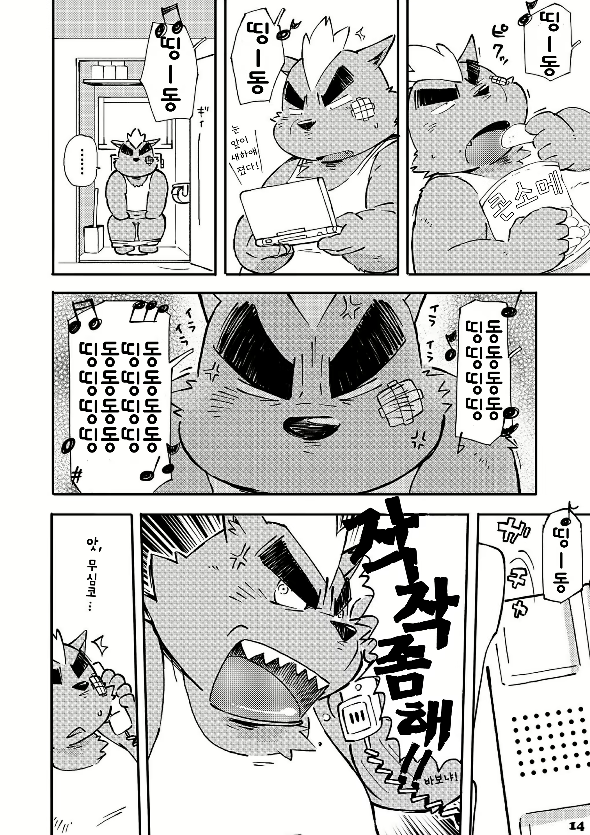 Content 2470164 - 98 페이지