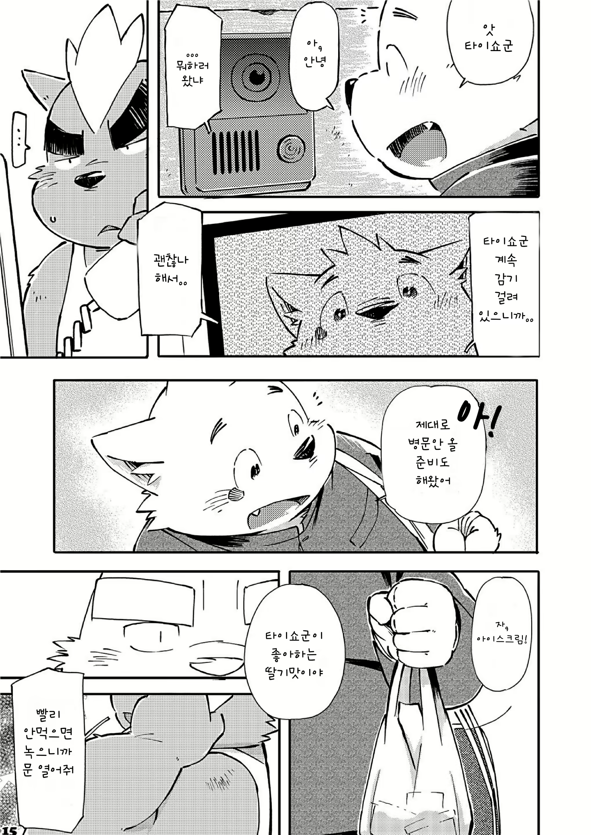Content 2470164 - 99 페이지