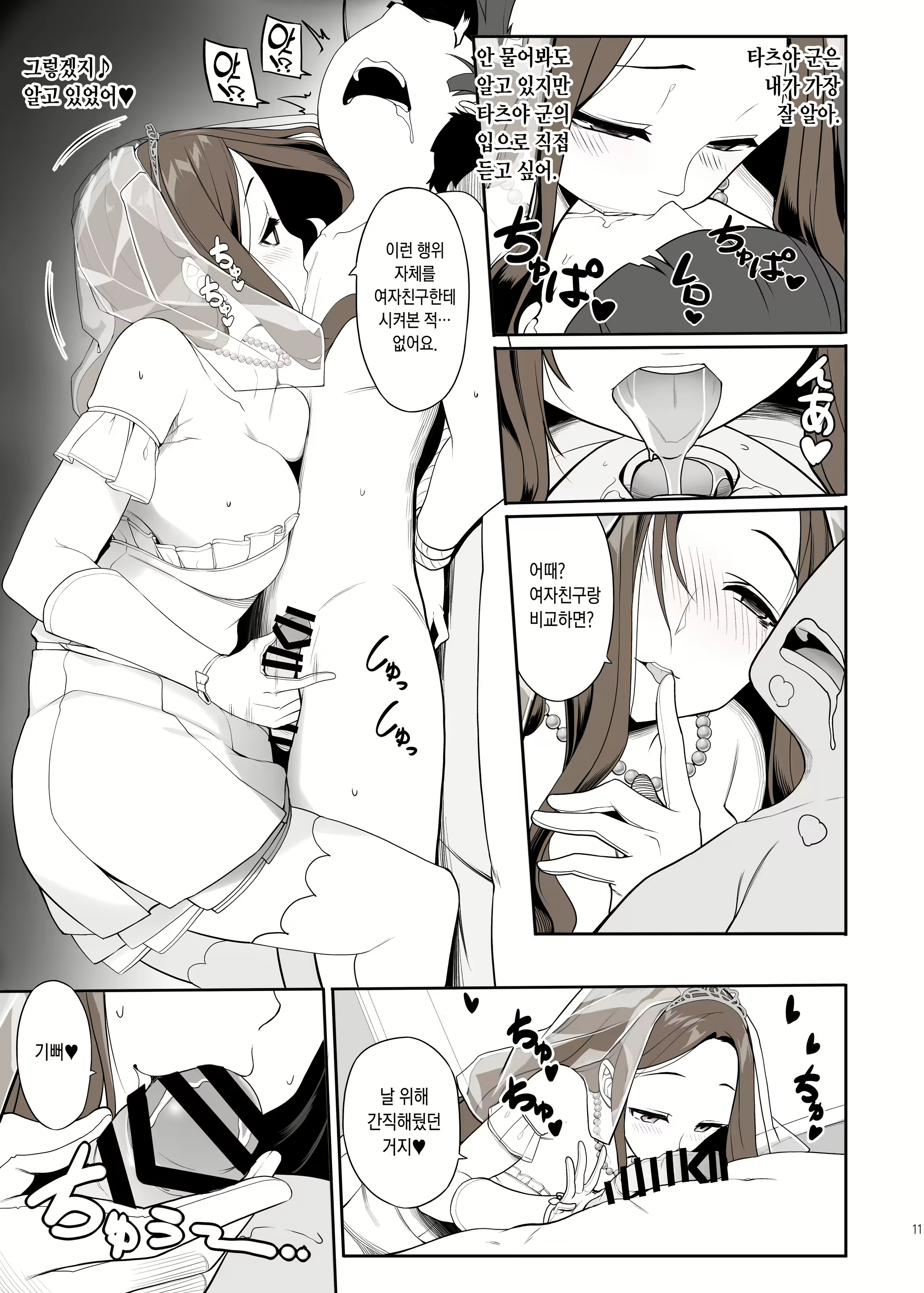 Content 2470223 - 11 페이지
