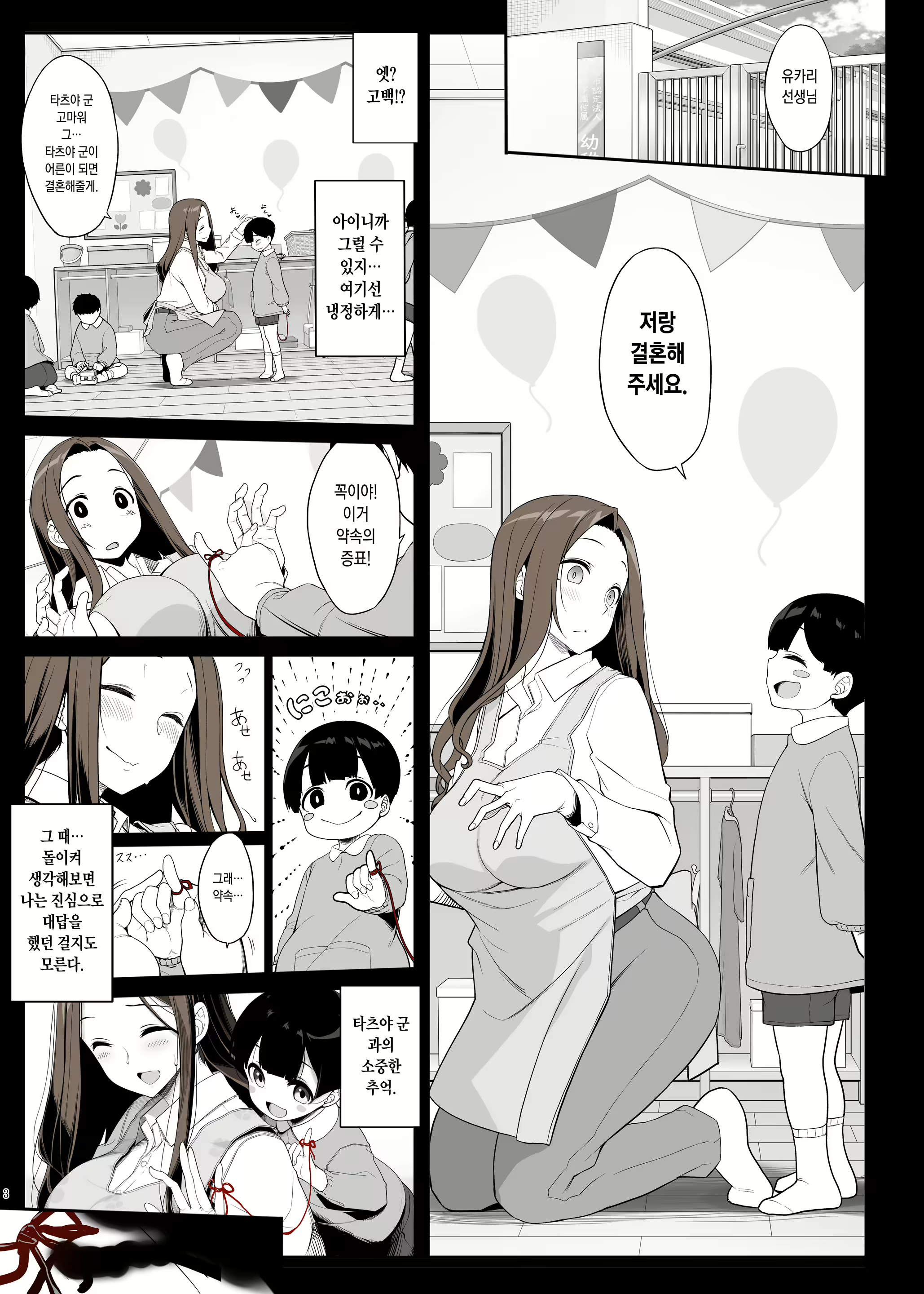Content 2470223 - 3 페이지