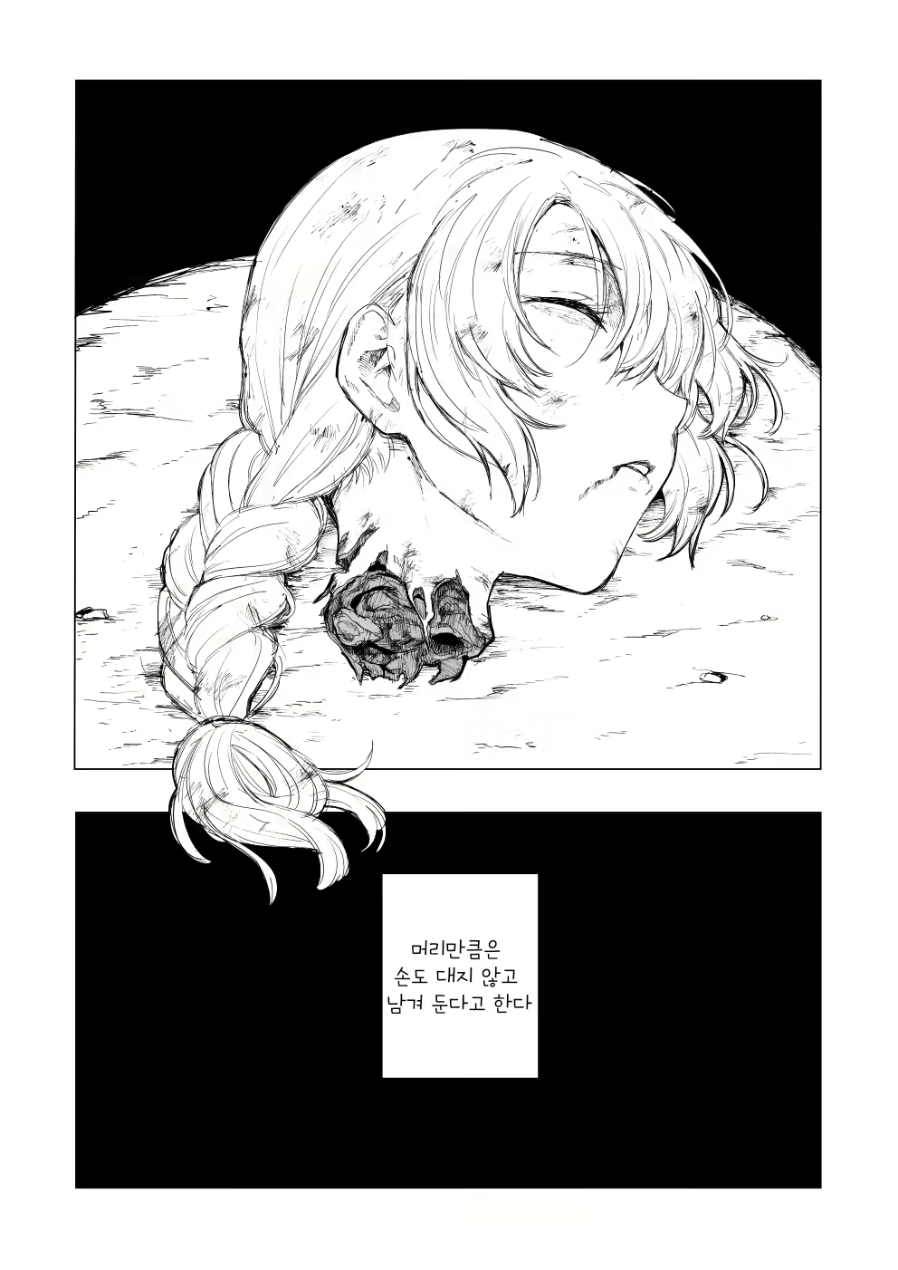 Content 2470251 - 12 페이지