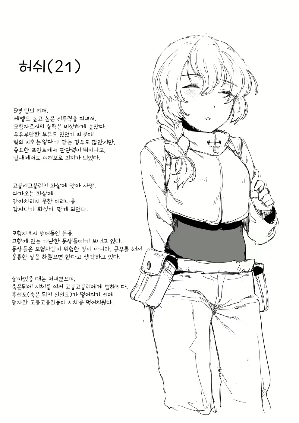 Content 2470251 - 13 페이지