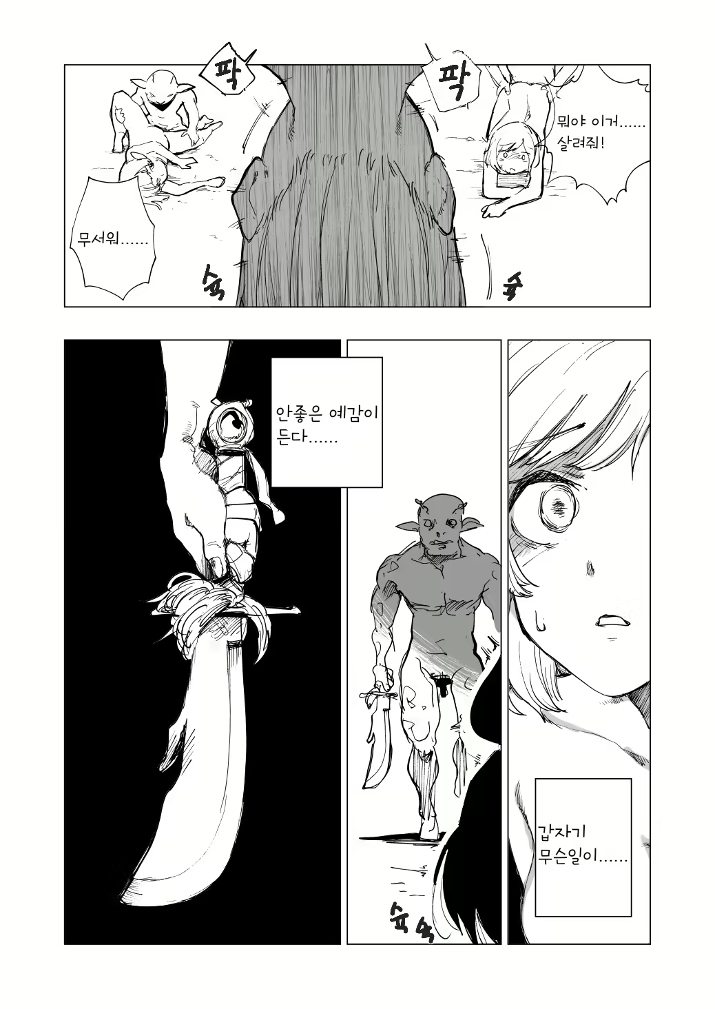 Content 2470251 - 19 페이지