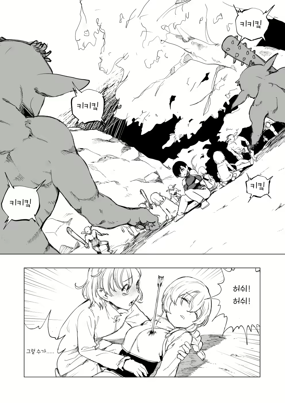Content 2470251 - 3 페이지