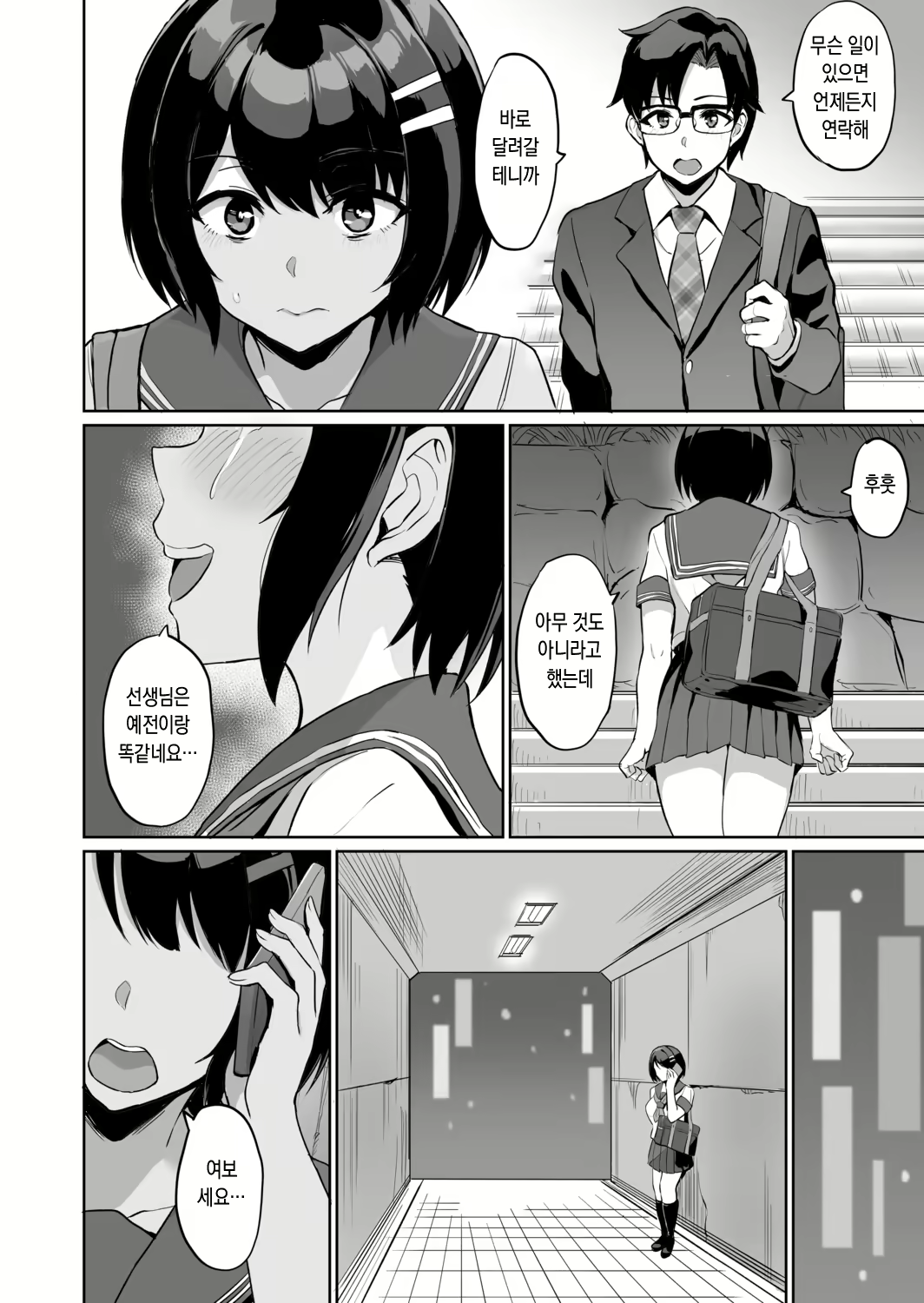 Content 2470260 - 57 페이지
