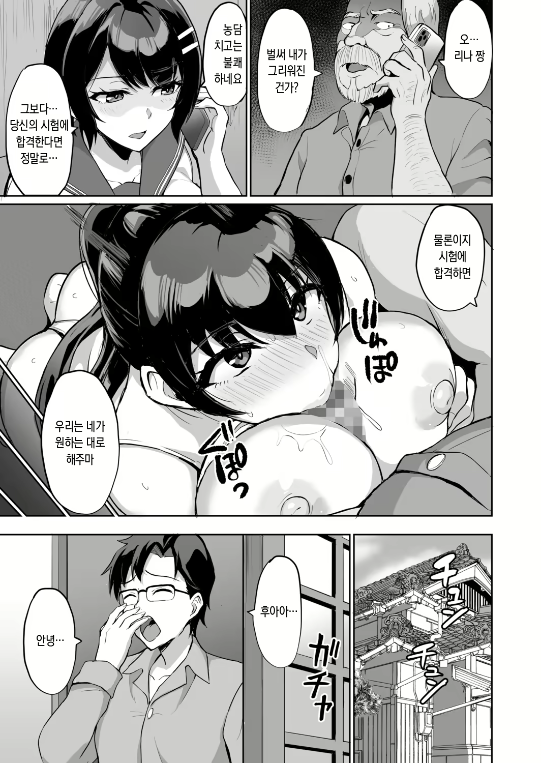 Content 2470260 - 58 페이지