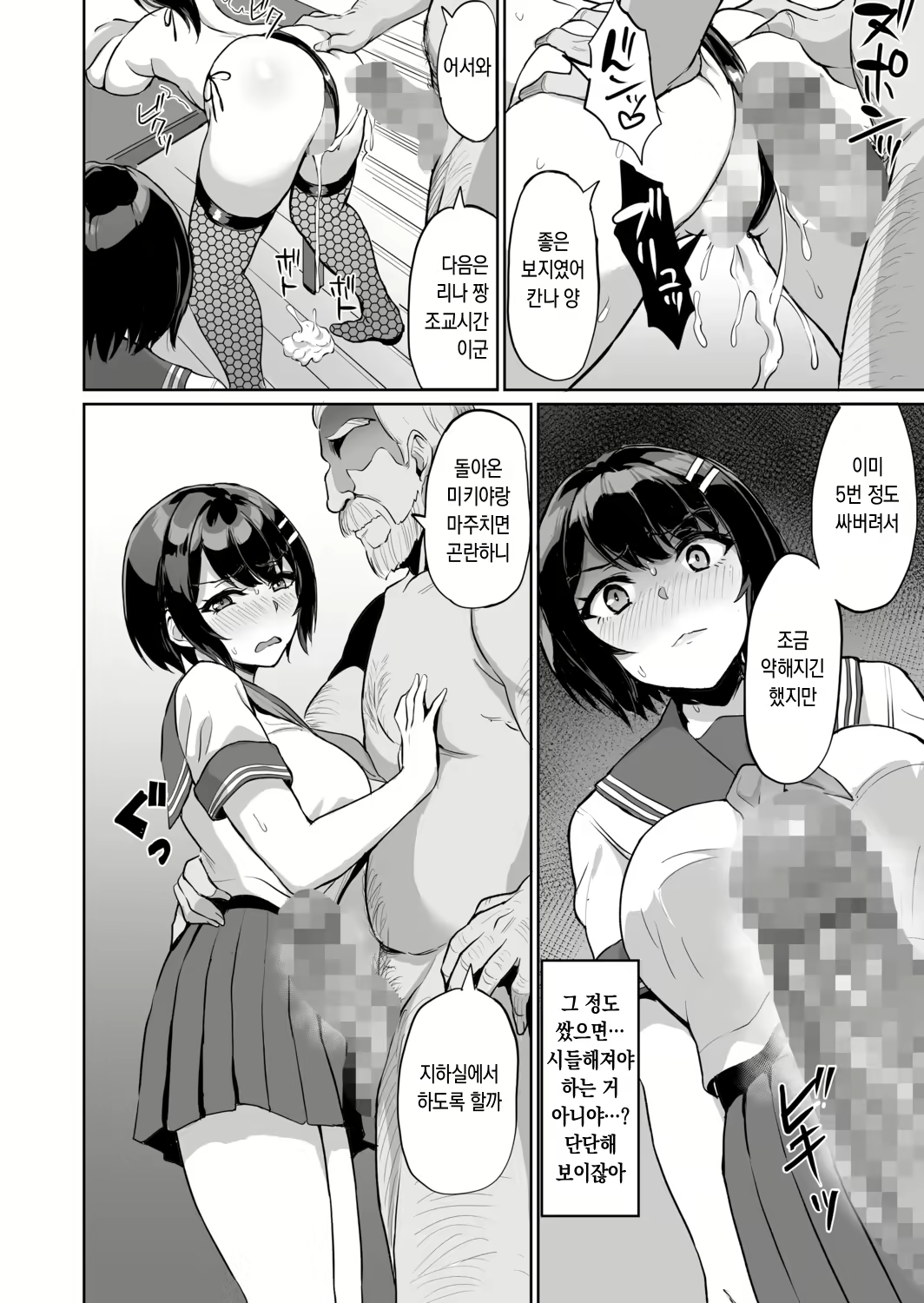 Content 2470260 - 67 페이지