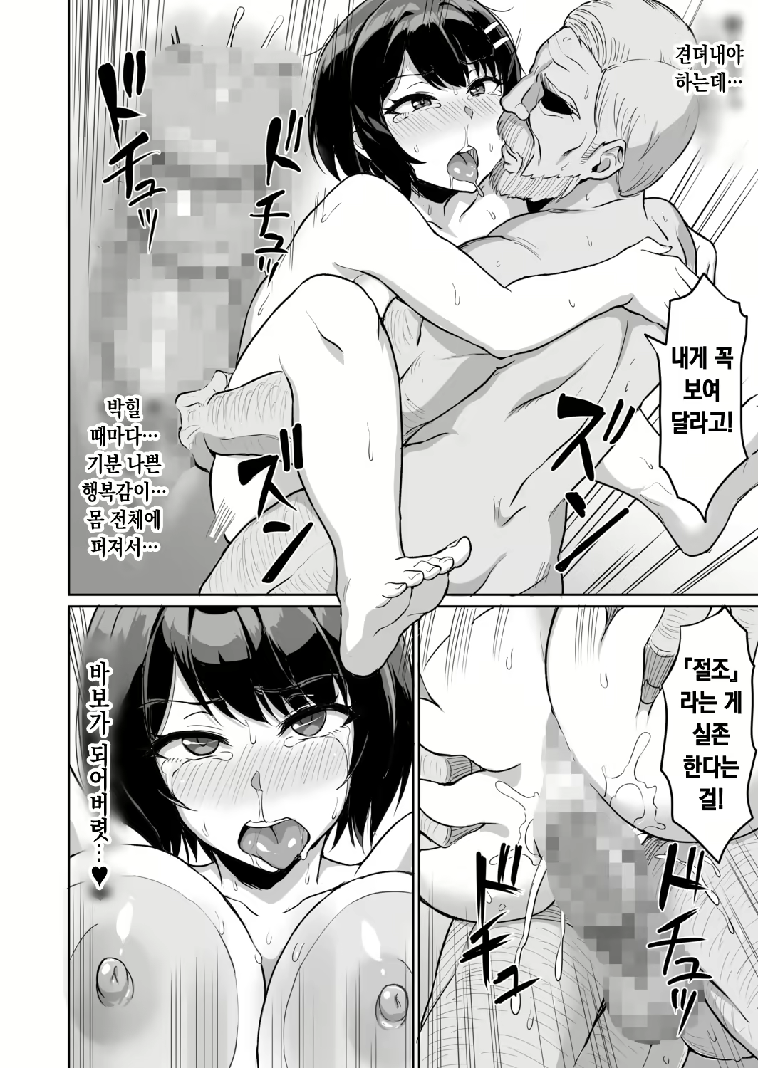 Content 2470260 - 73 페이지