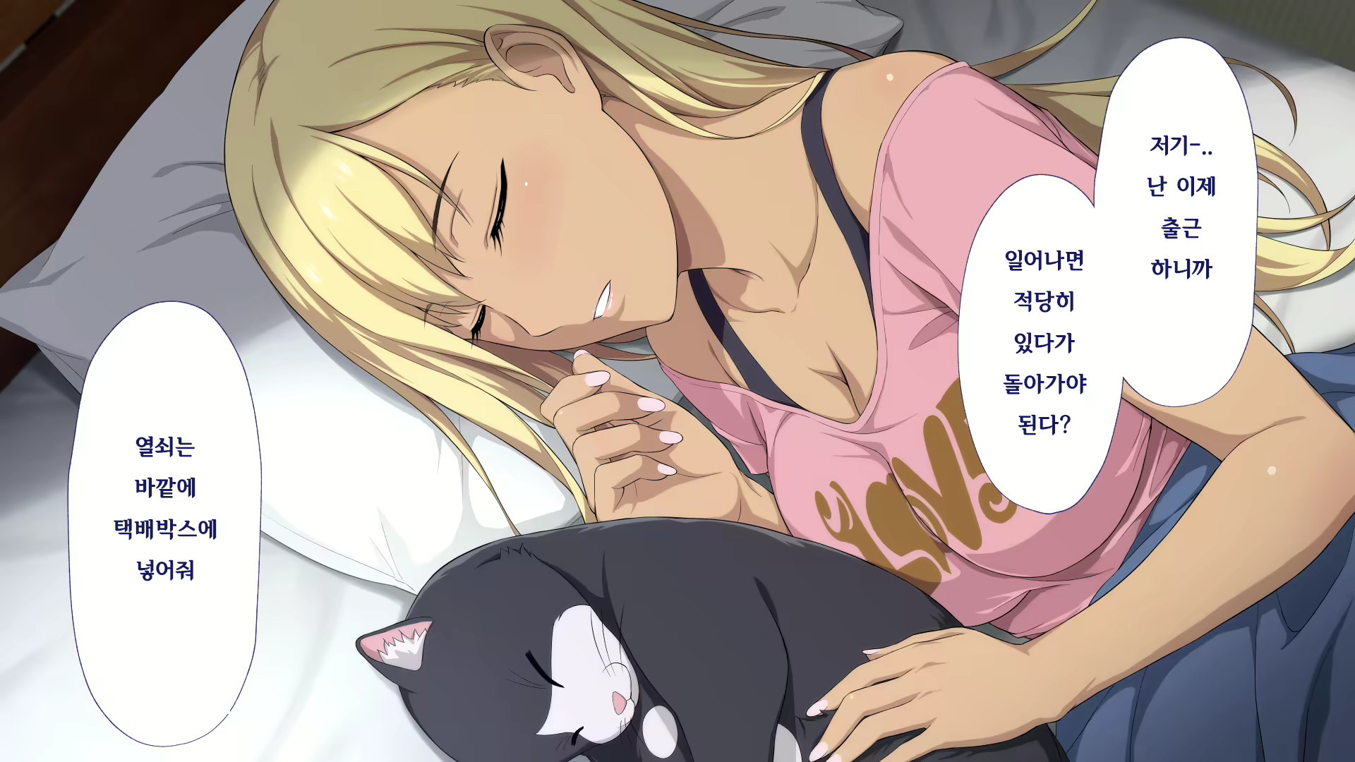 Content 2470307 - 55 페이지