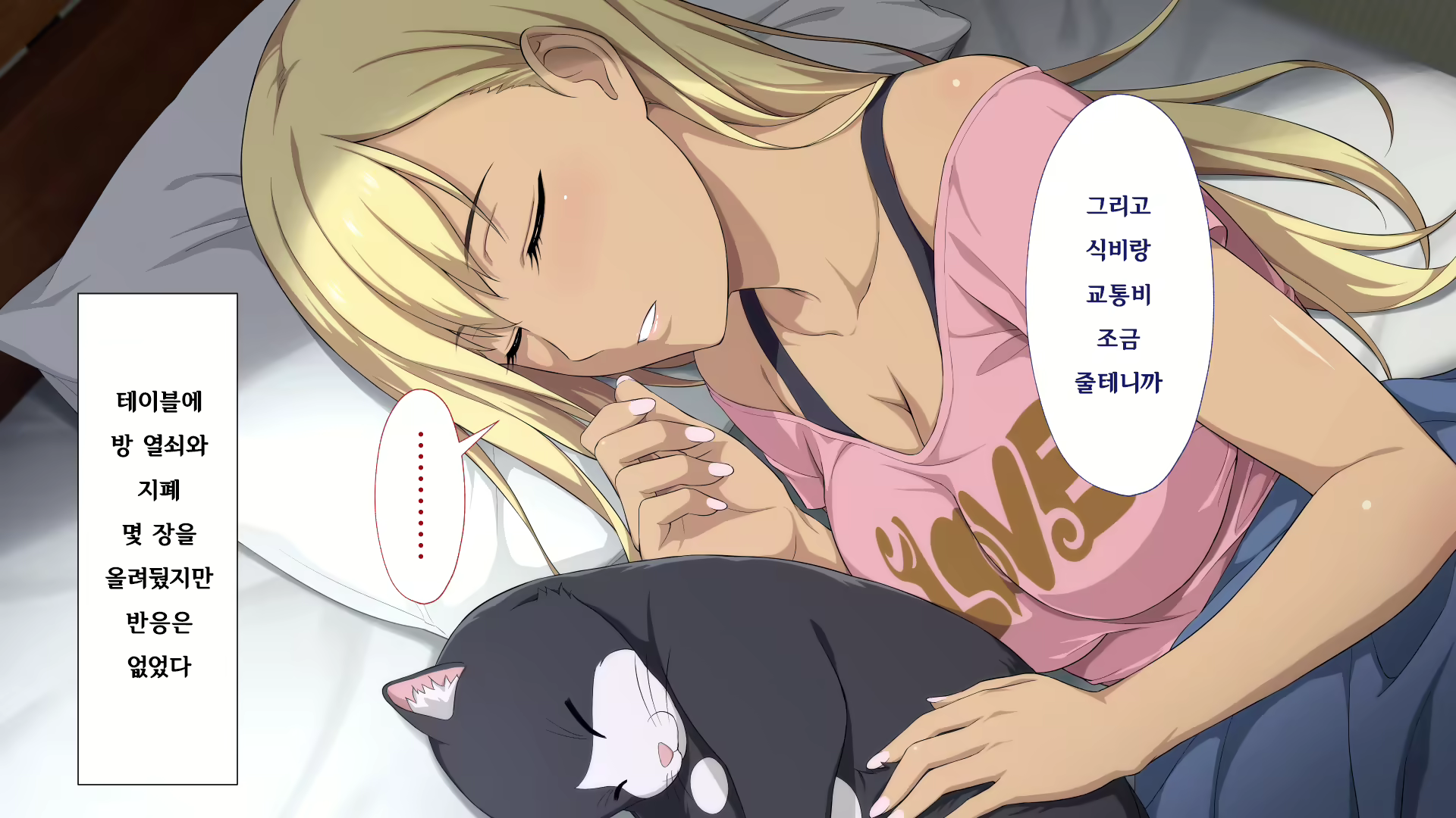 Content 2470307 - 56 페이지