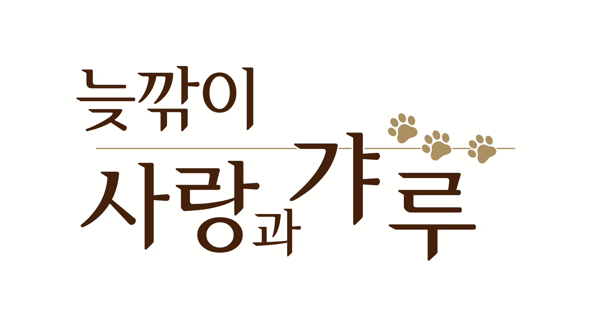 Content 2470307 - 9 페이지