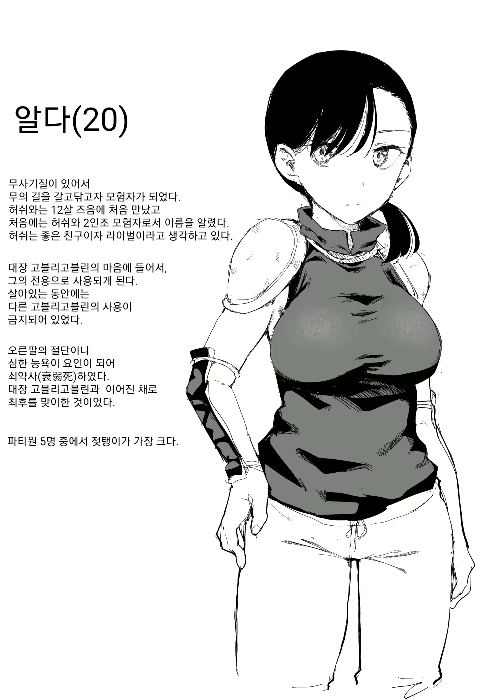 Content 2470430 - 17 페이지