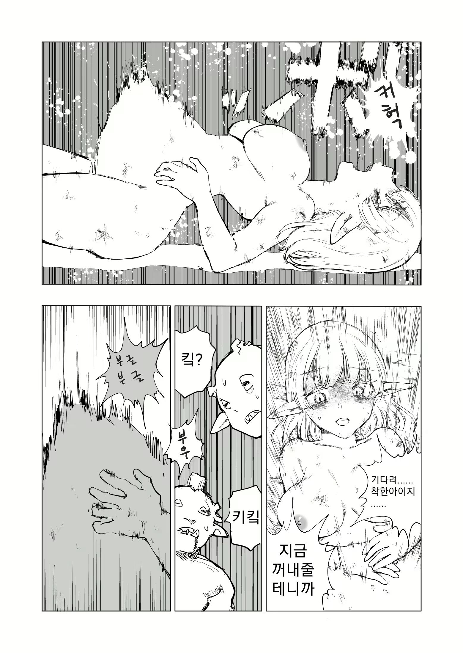 Content 2470430 - 23 페이지