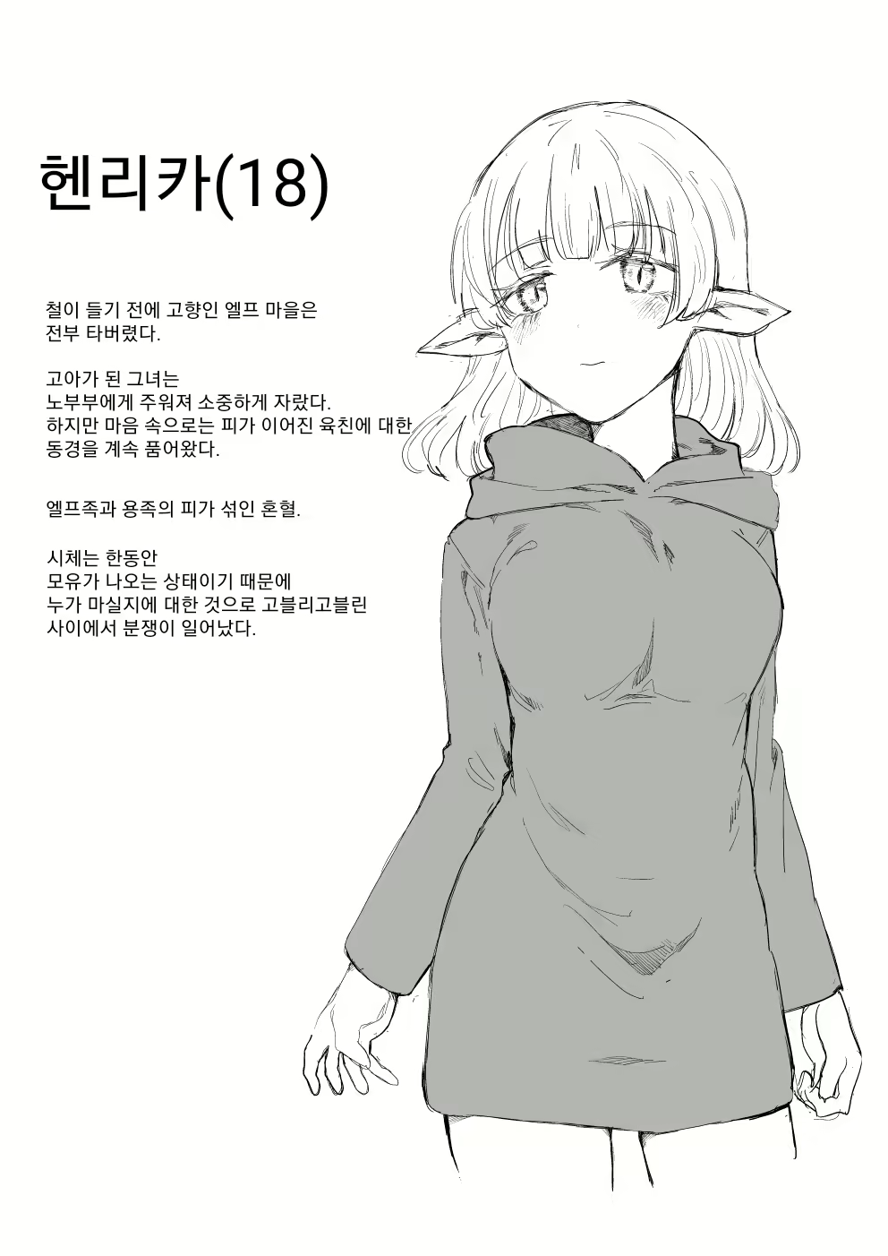 Content 2470430 - 30 페이지