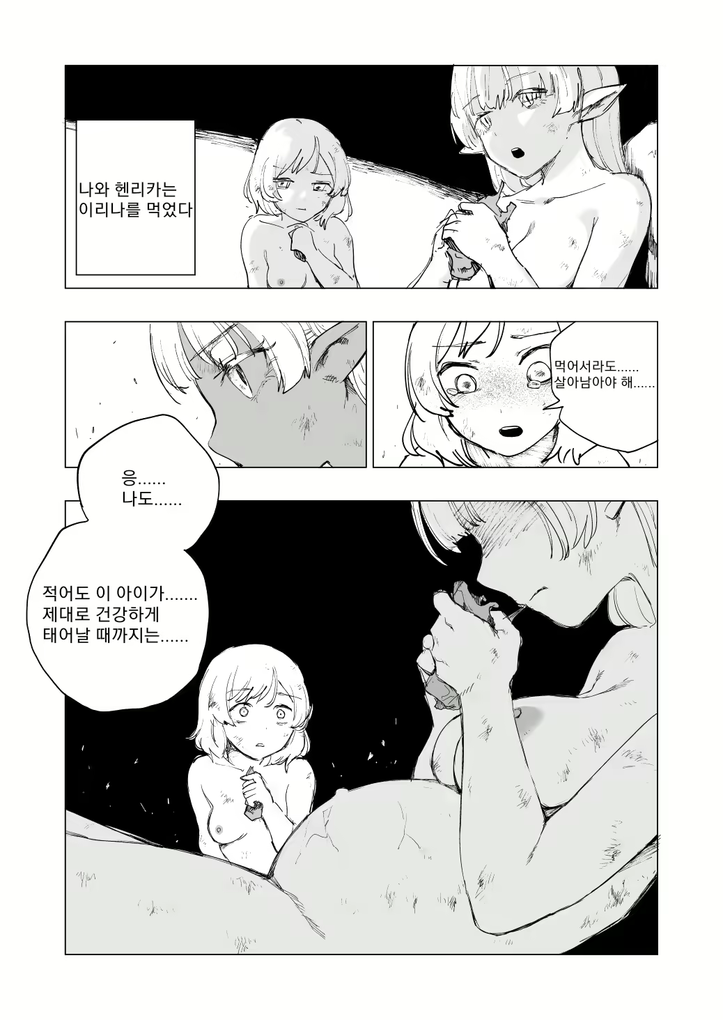 Content 2470430 - 4 페이지