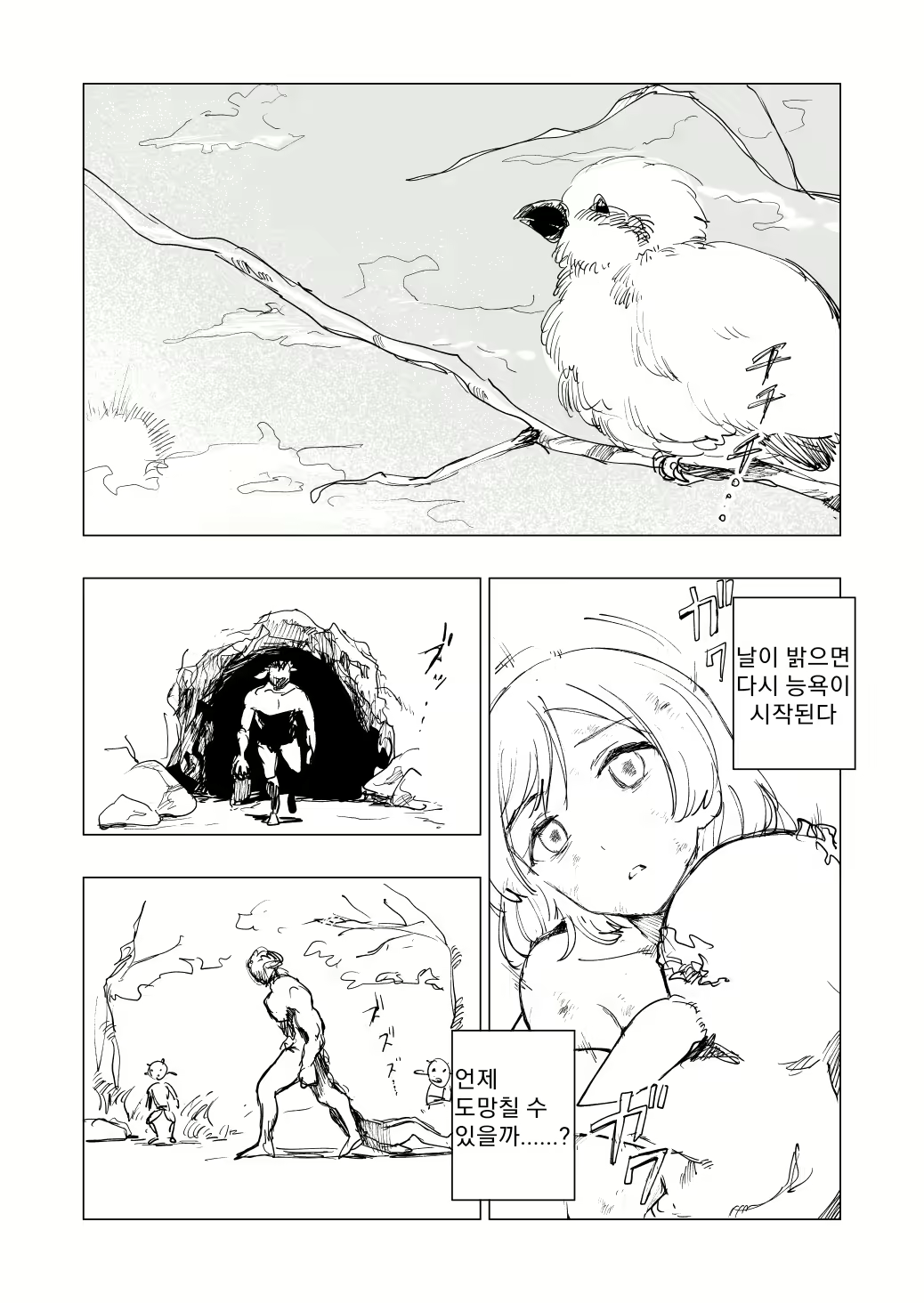 Content 2470430 - 6 페이지