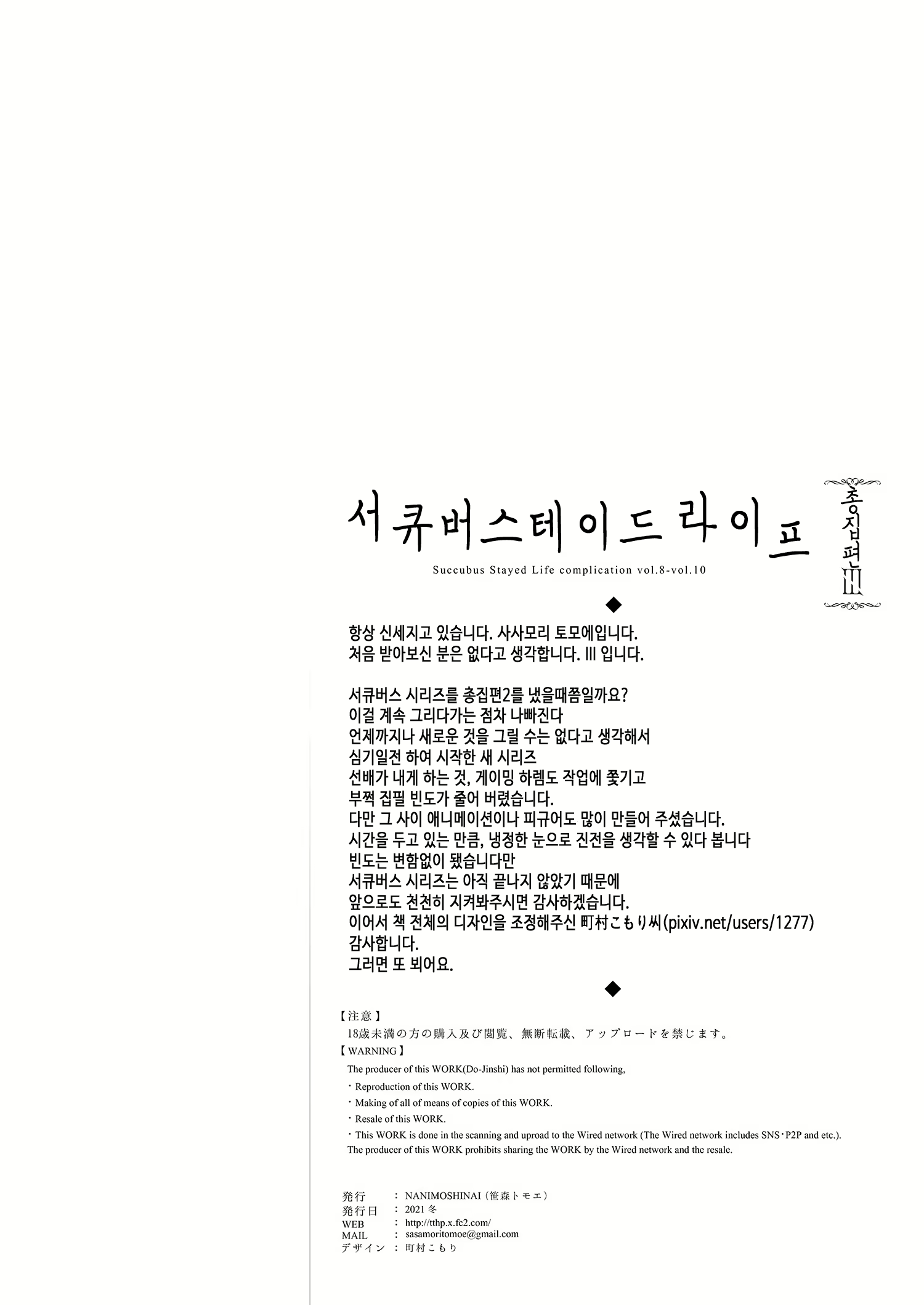 Content 2470964 - 109 페이지