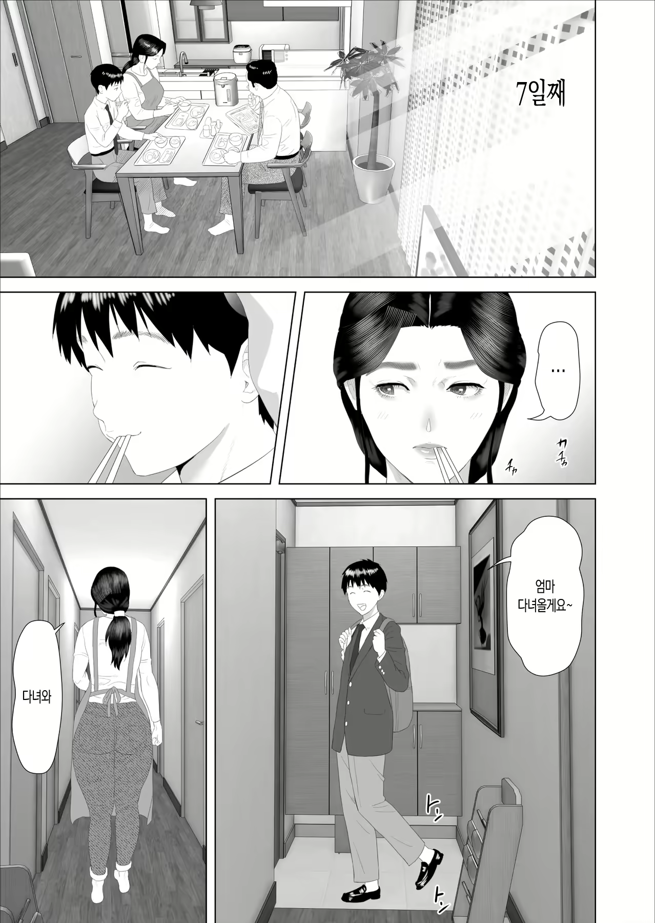 Content 2470988 - 3 페이지