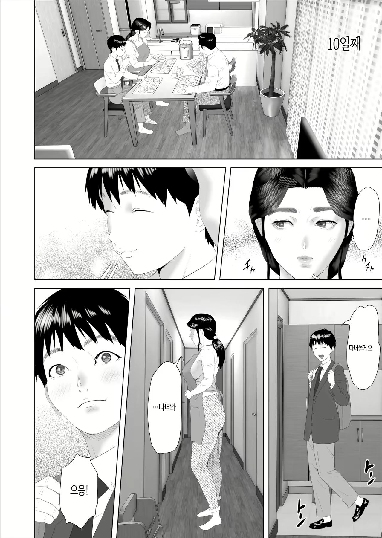 Content 2470988 - 30 페이지