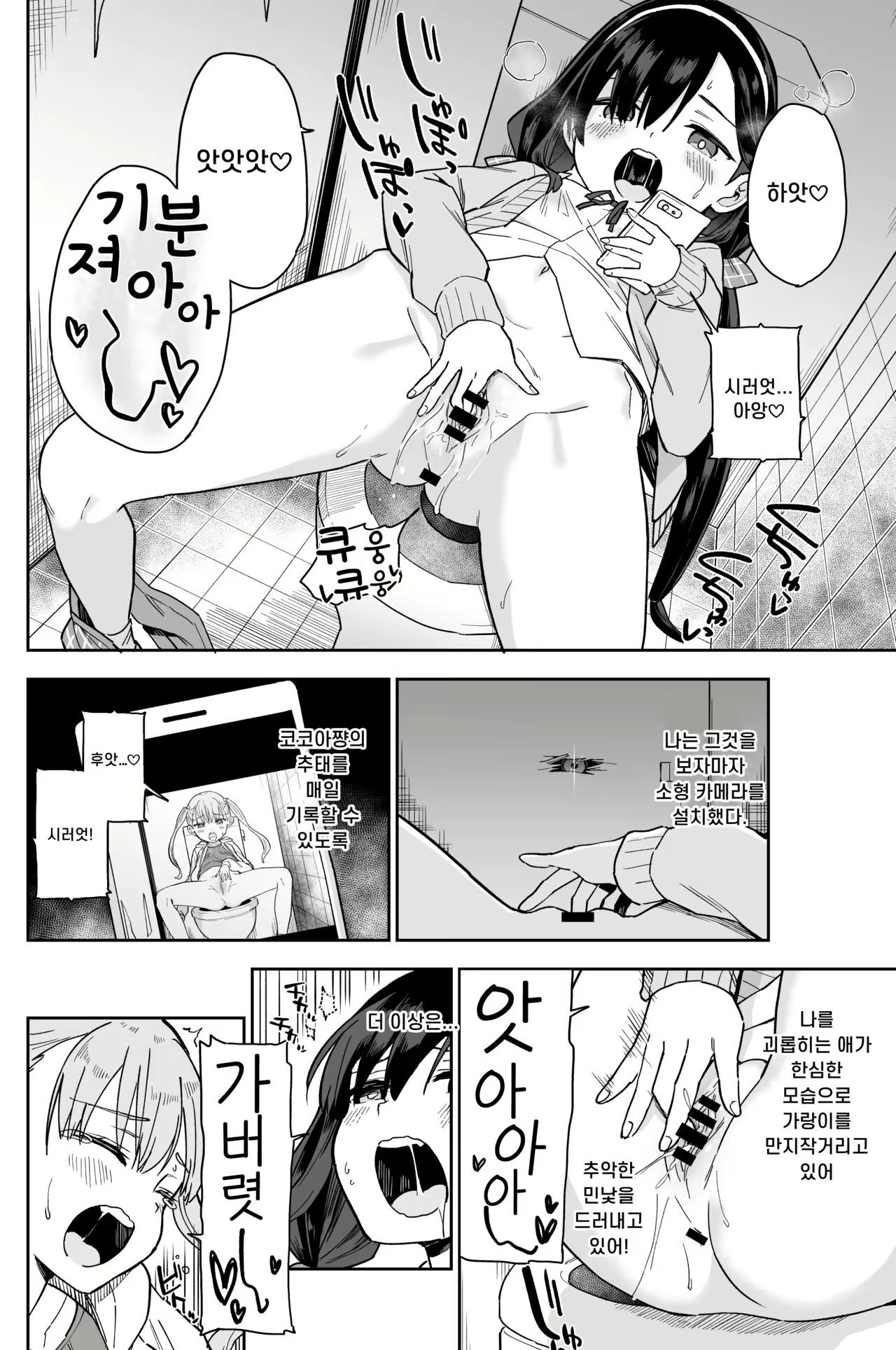 Content 2471080 - 7 페이지
