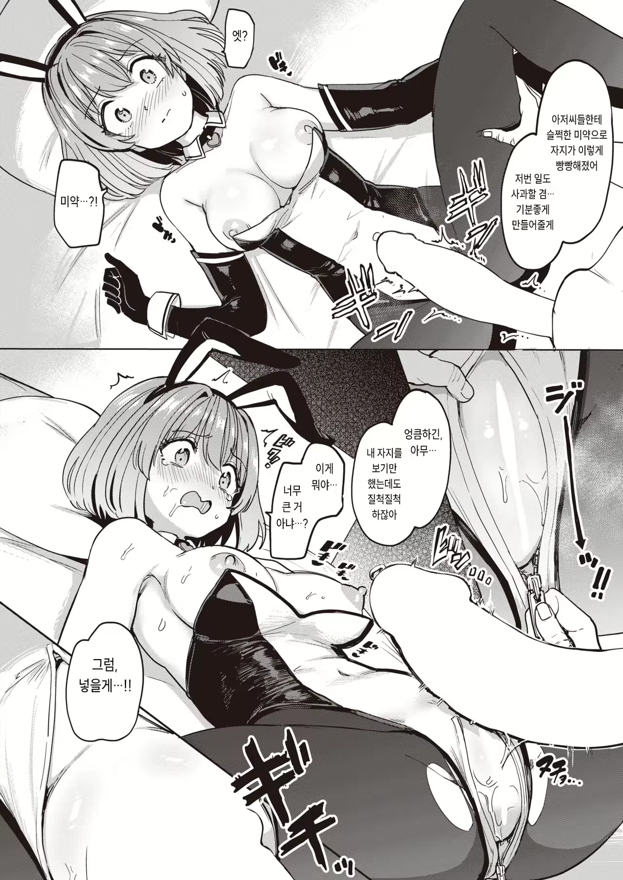 Content 2471374 - 2 페이지