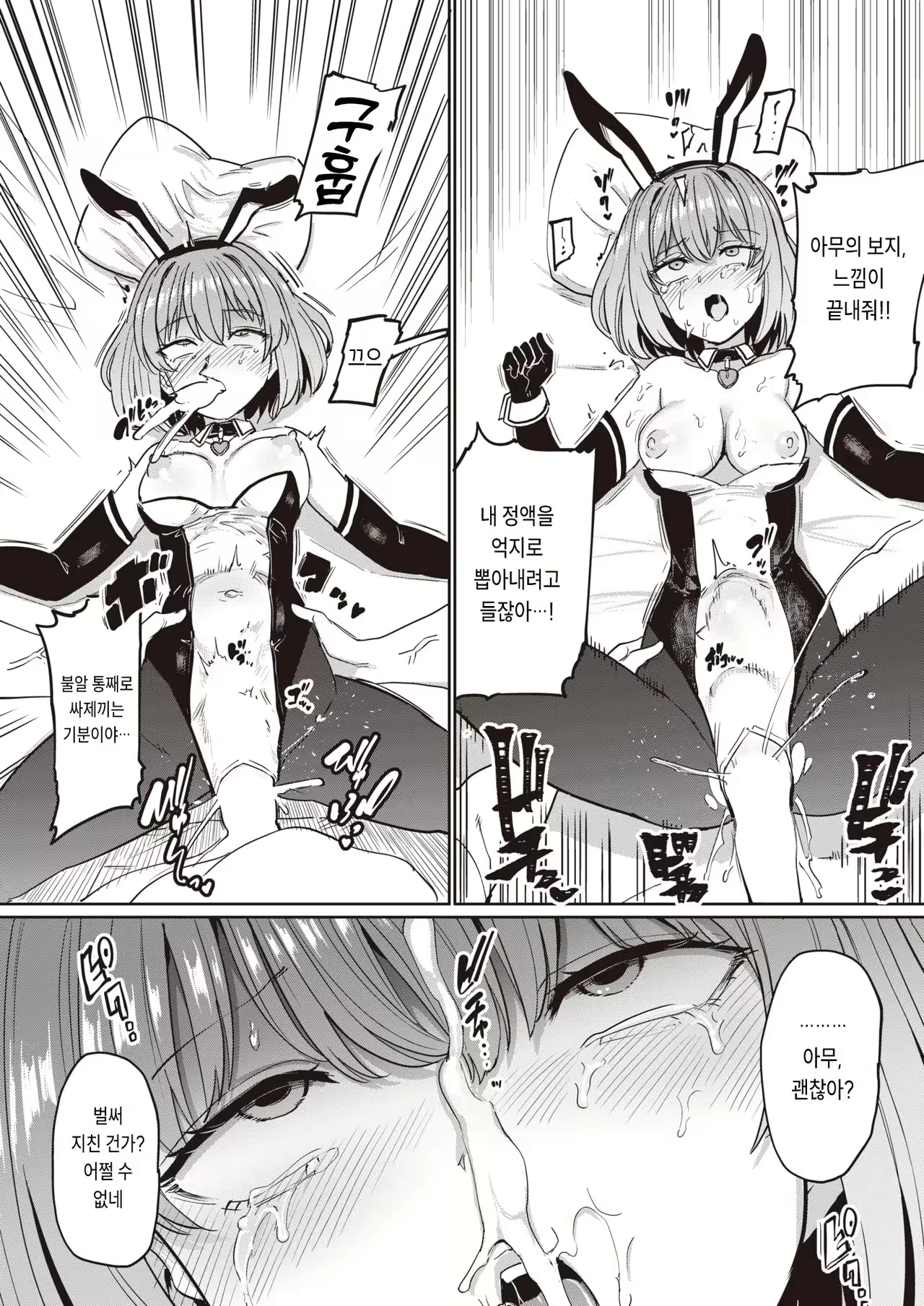 Content 2471374 - 4 페이지