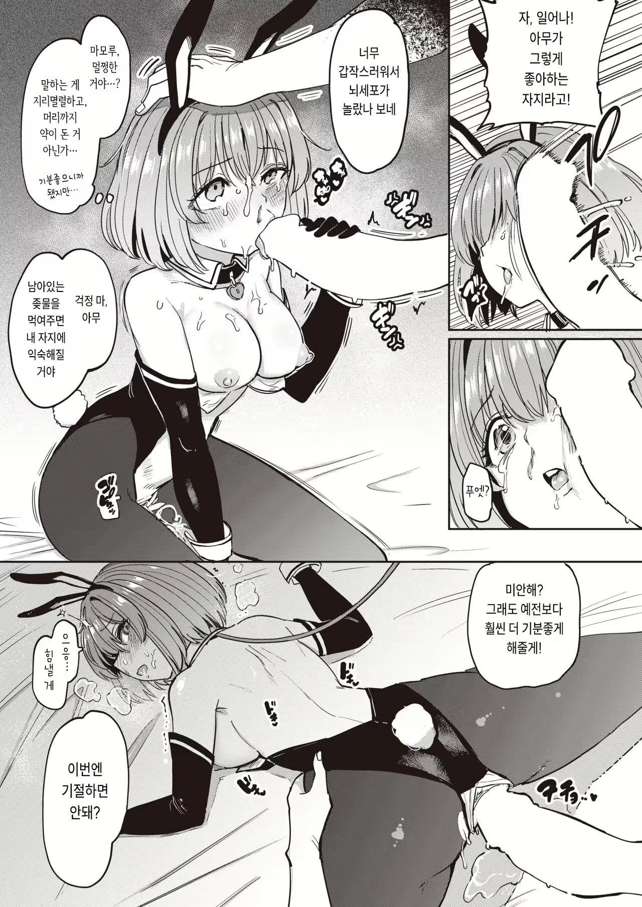 Content 2471374 - 5 페이지