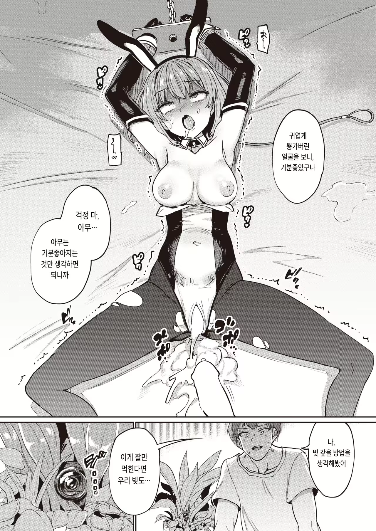 Content 2471374 - 9 페이지