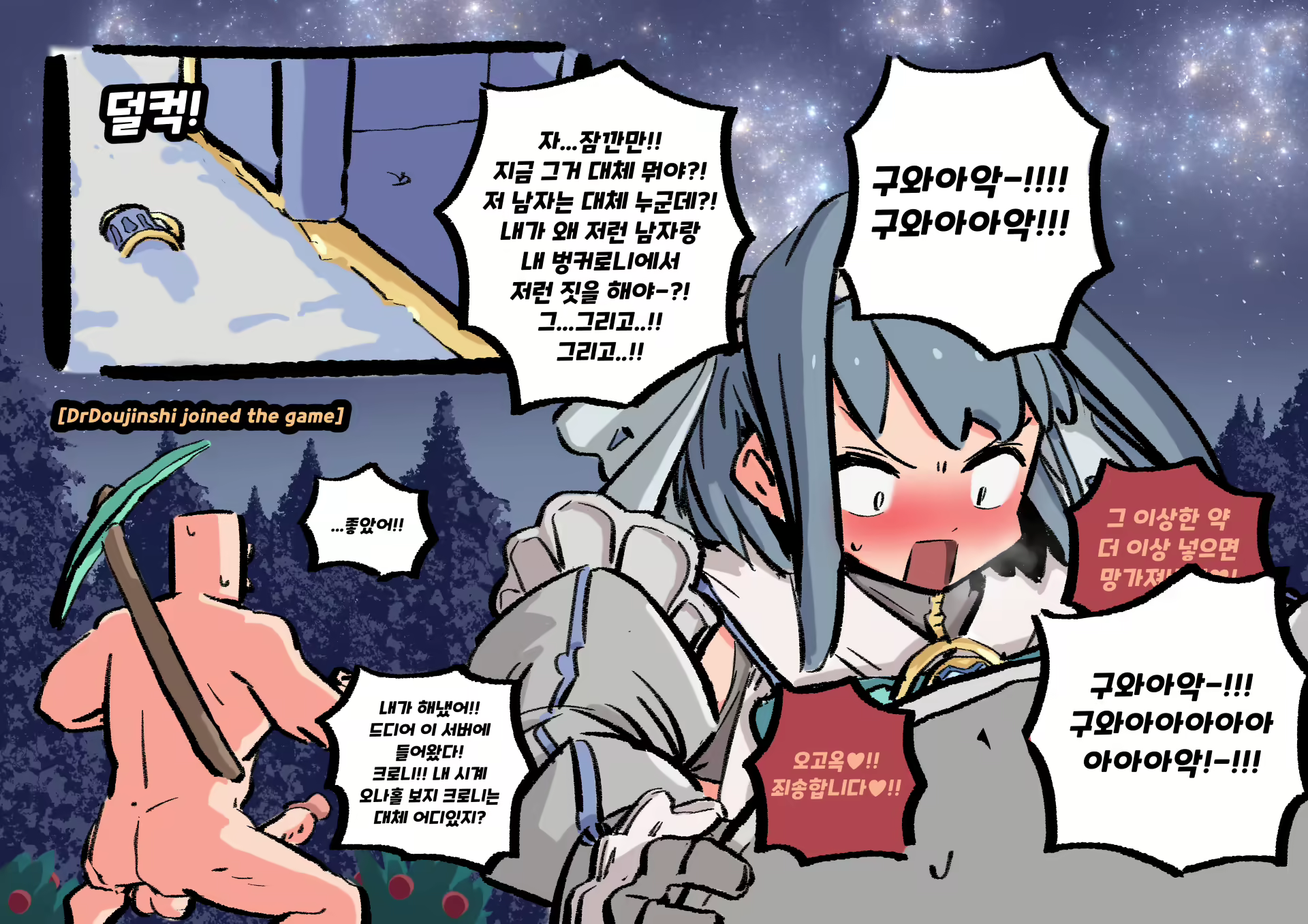 Content 2471660 - 12 페이지