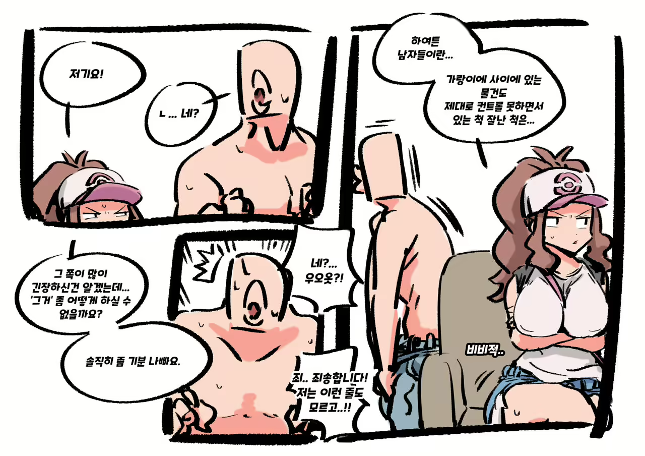 Content 2471662 - 6 페이지