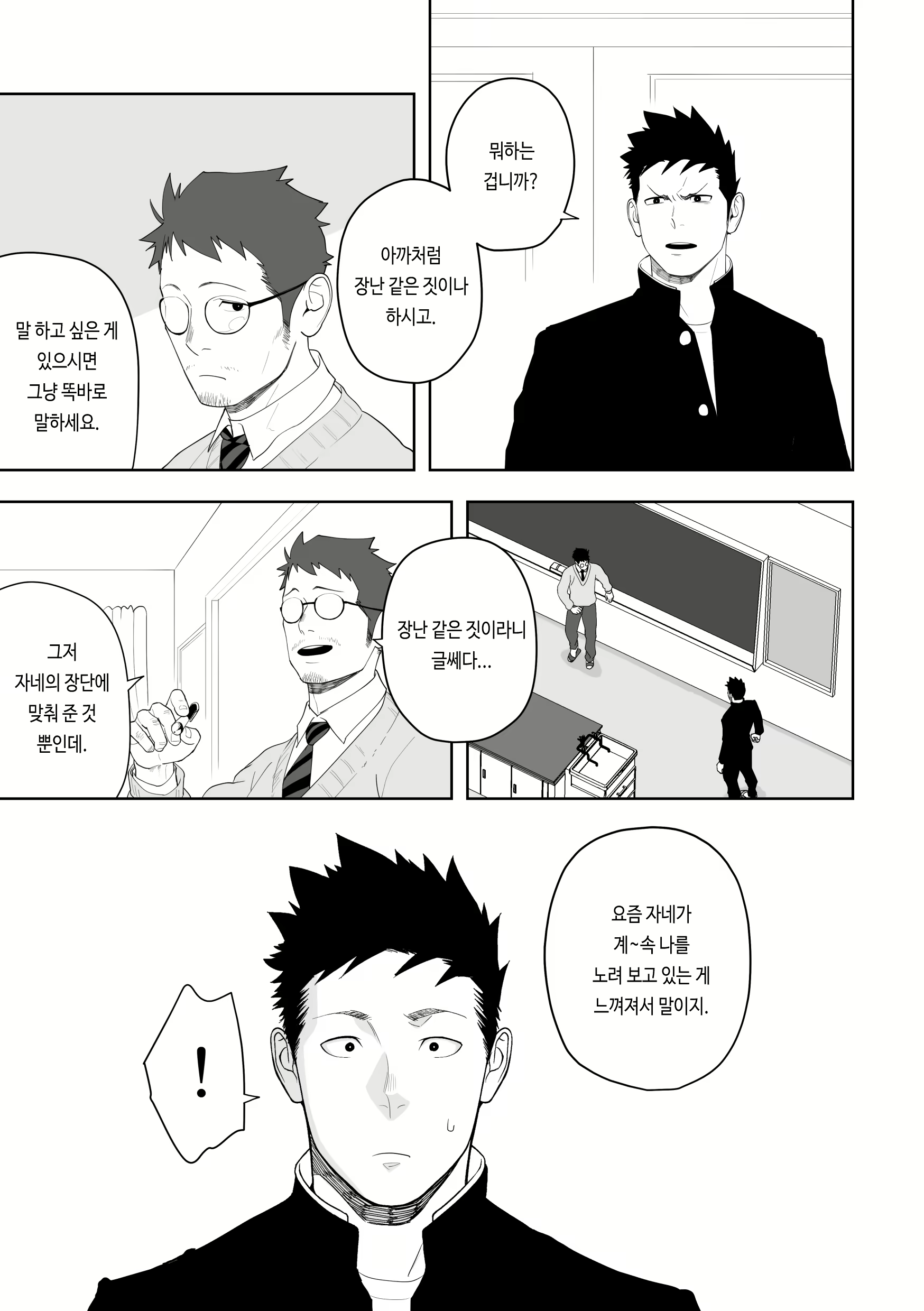 Content 2471769 - 11 페이지
