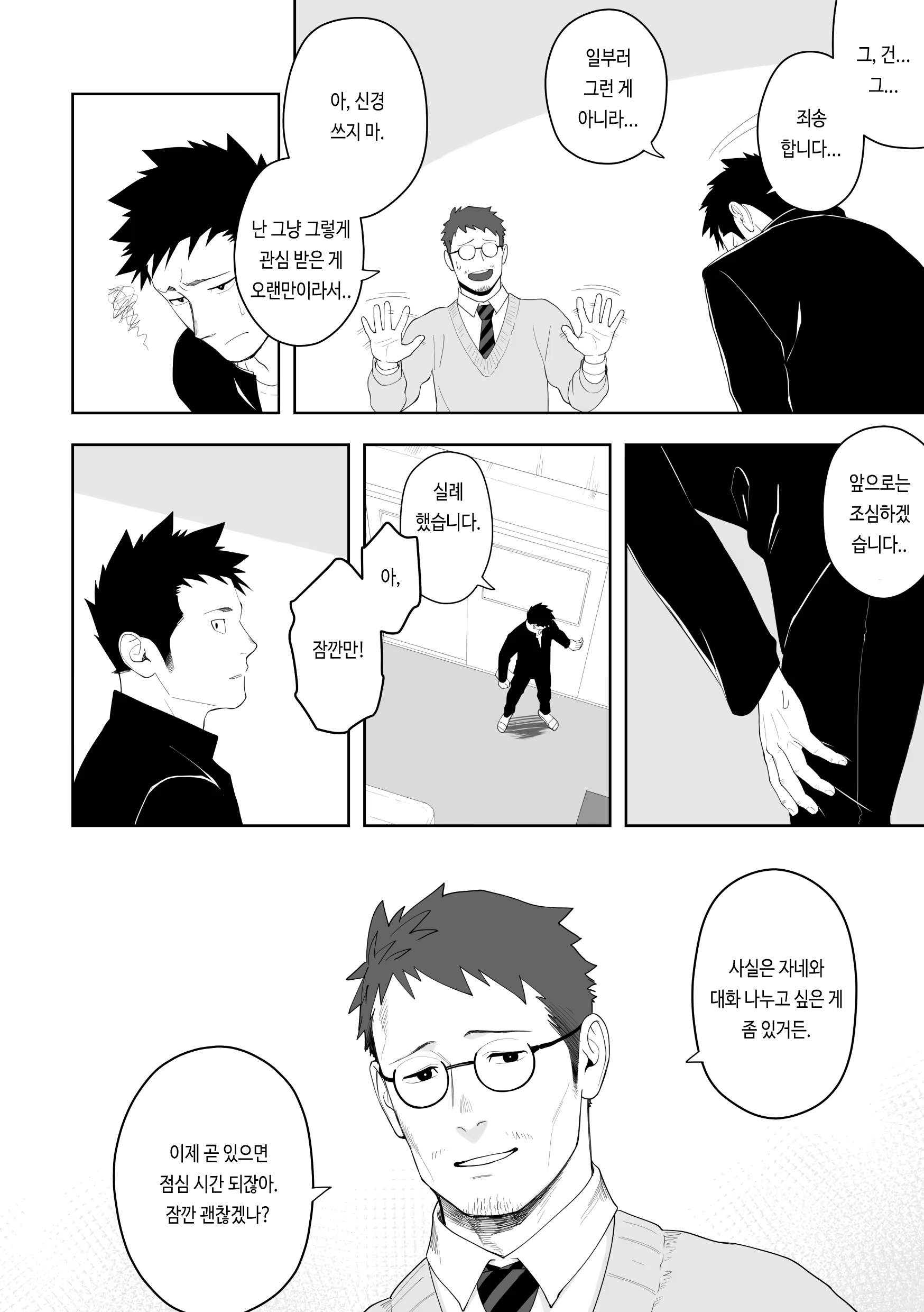 Content 2471769 - 12 페이지